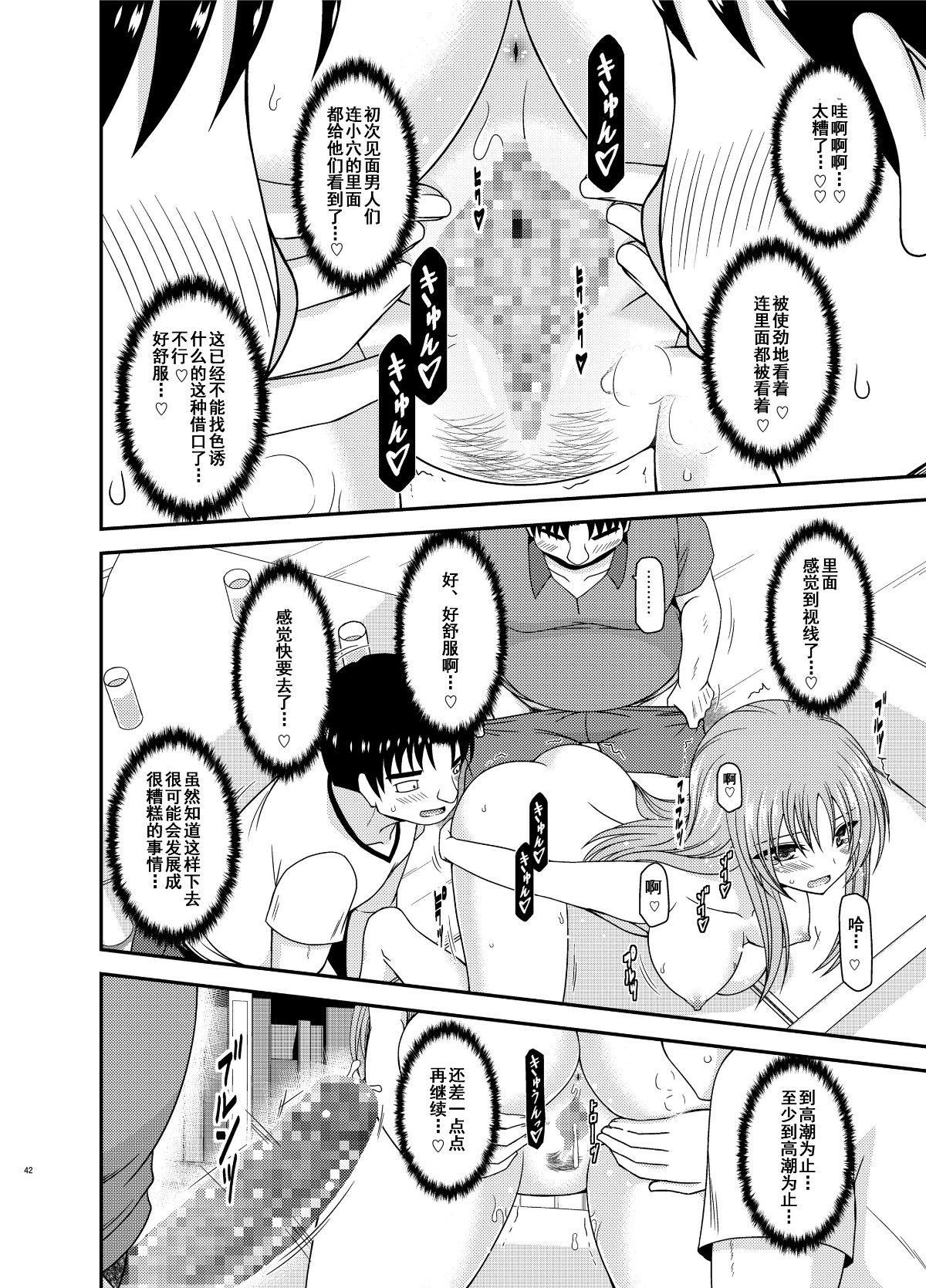 [流星漢化] (C91)[valssu (茶琉)] 露出少女遊戯淫II 上 [中國翻訳] [DL版] 41/59 