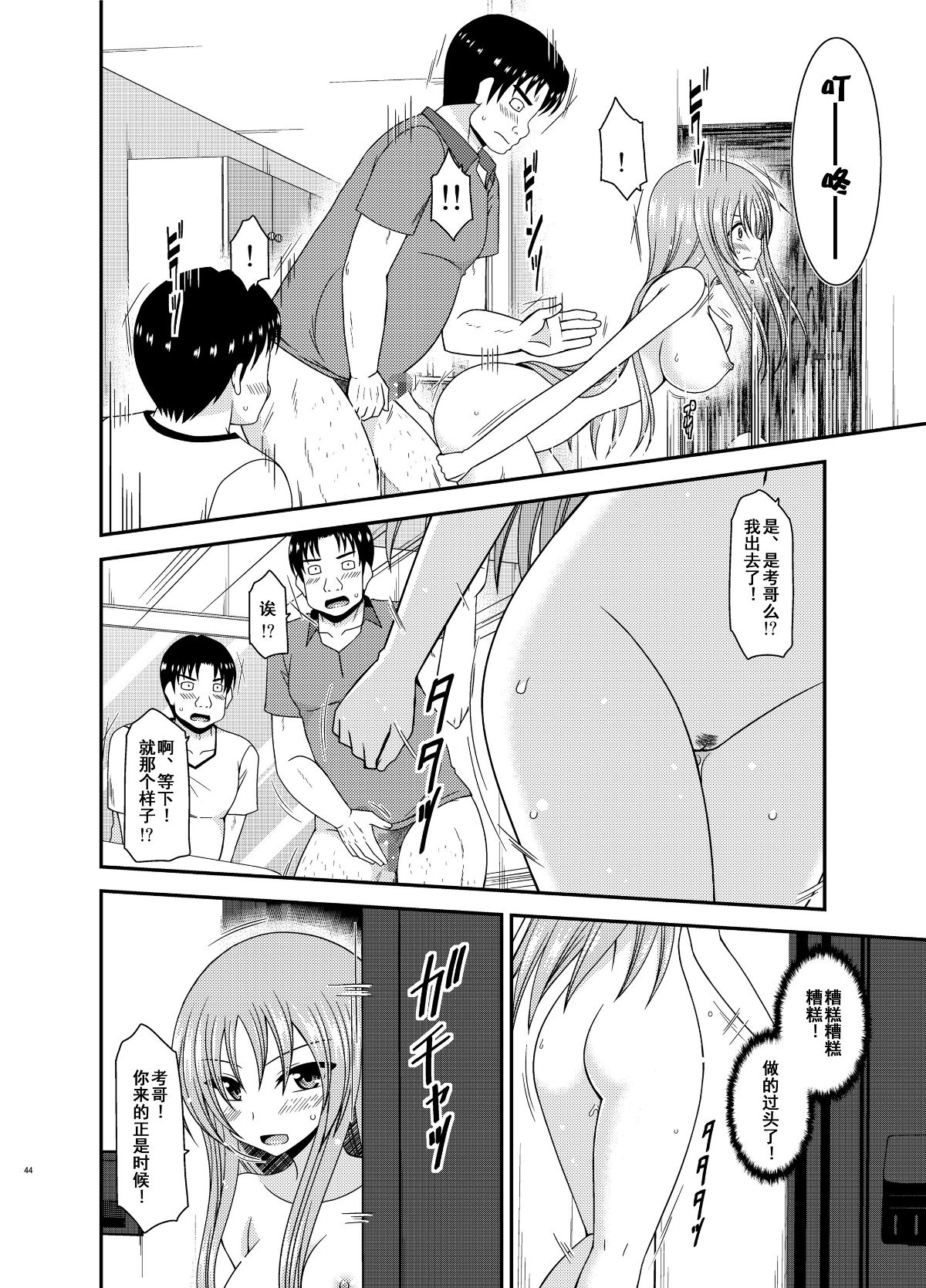 [流星漢化] (C91)[valssu (茶琉)] 露出少女遊戯淫II 上 [中國翻訳] [DL版] 43/59 