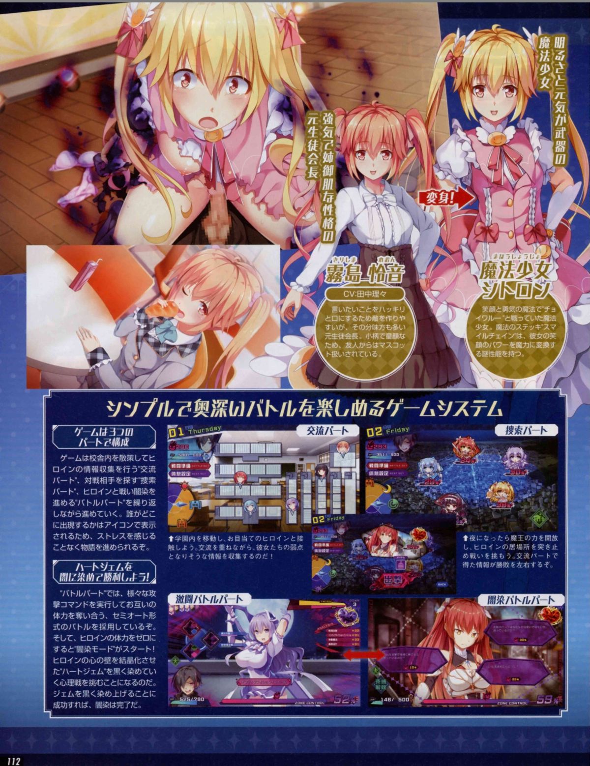 TECH GIAN(テックジャイアン) 2018年 7月號 [左綴じ] 112/186 