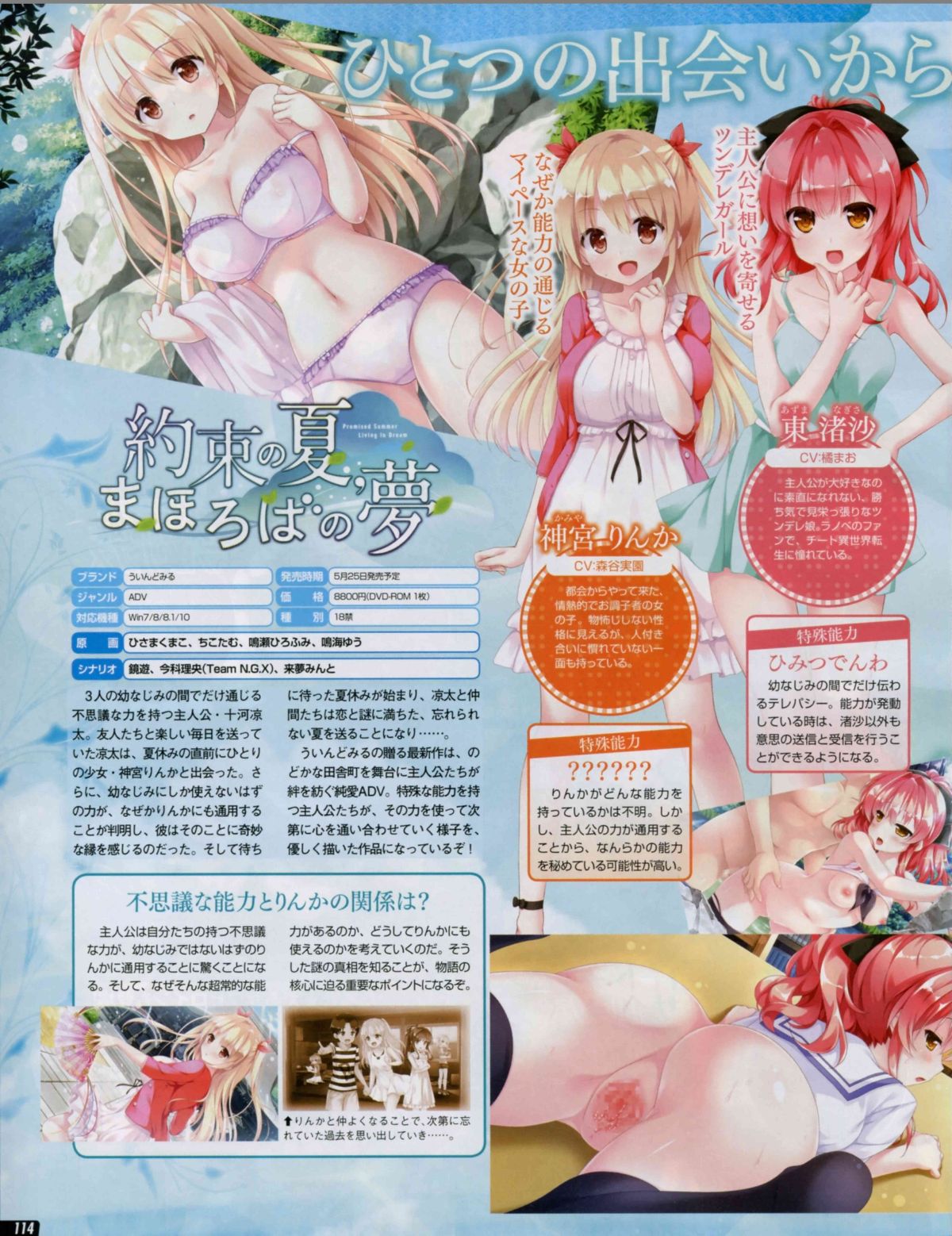 TECH GIAN(テックジャイアン) 2018年 7月號 [左綴じ] 114/186 