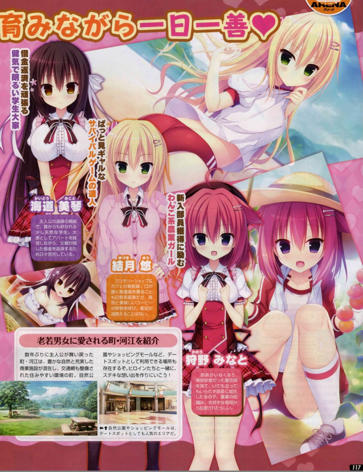 TECH GIAN(テックジャイアン) 2018年 7月號 [左綴じ] 117/186 