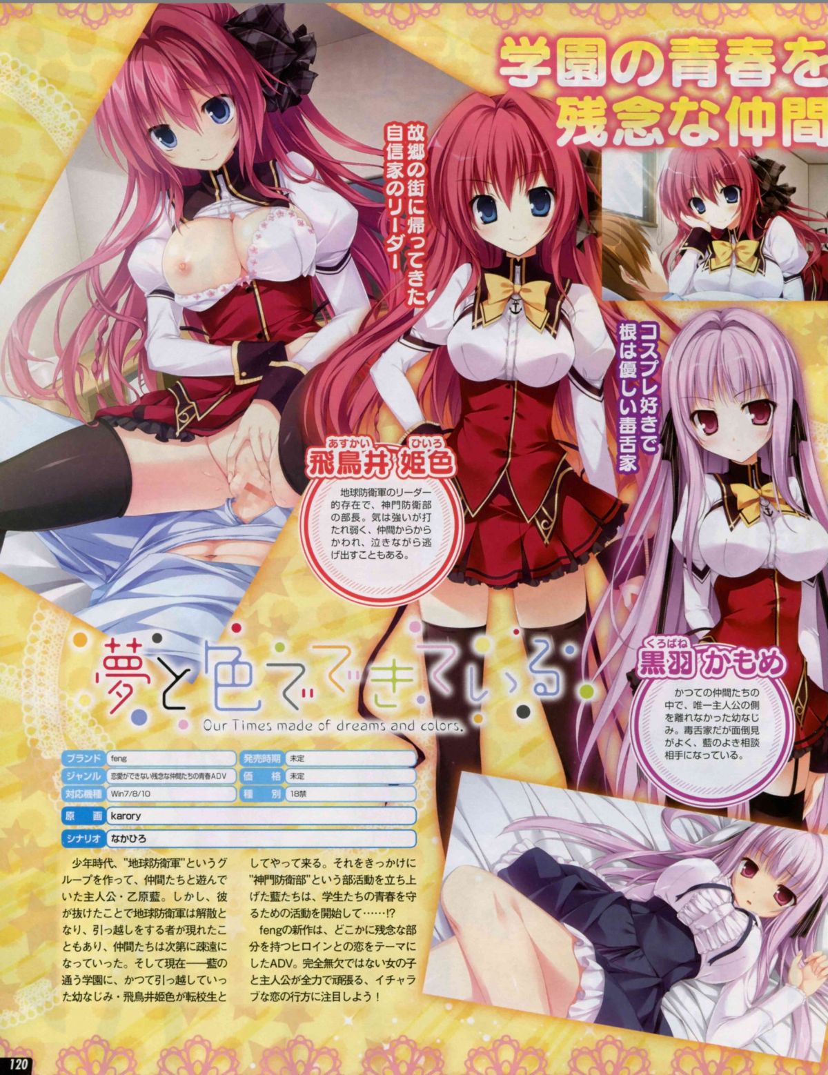 TECH GIAN(テックジャイアン) 2018年 7月號 [左綴じ] 120/186 