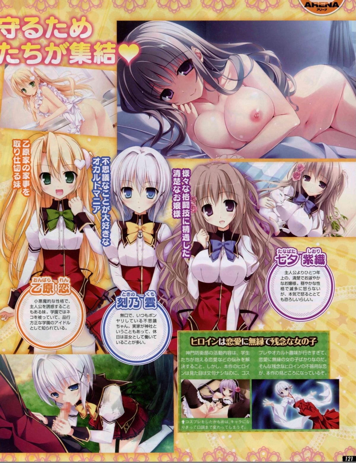 TECH GIAN(テックジャイアン) 2018年 7月號 [左綴じ] 121/186 