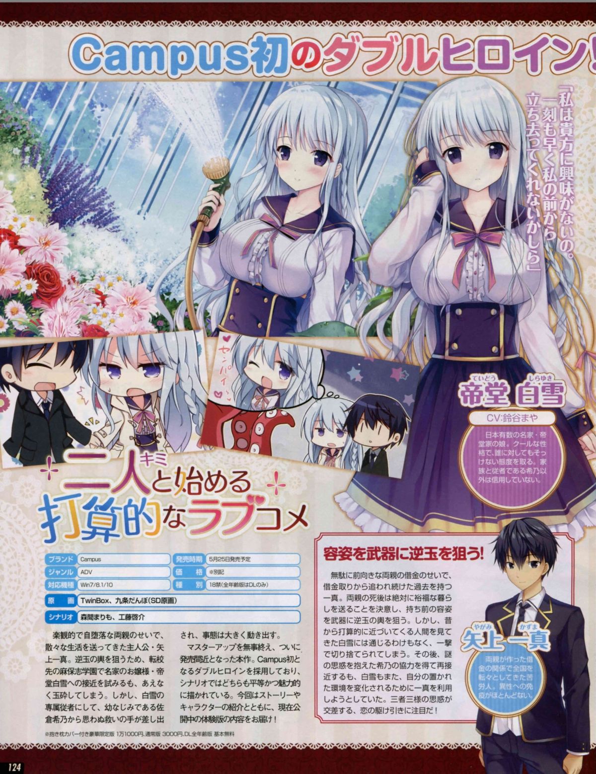 TECH GIAN(テックジャイアン) 2018年 7月號 [左綴じ] 124/186 