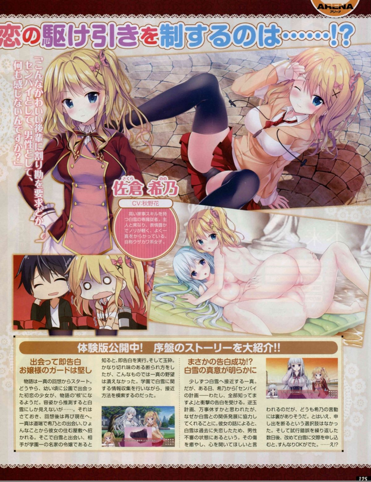 TECH GIAN(テックジャイアン) 2018年 7月號 [左綴じ] 125/186 