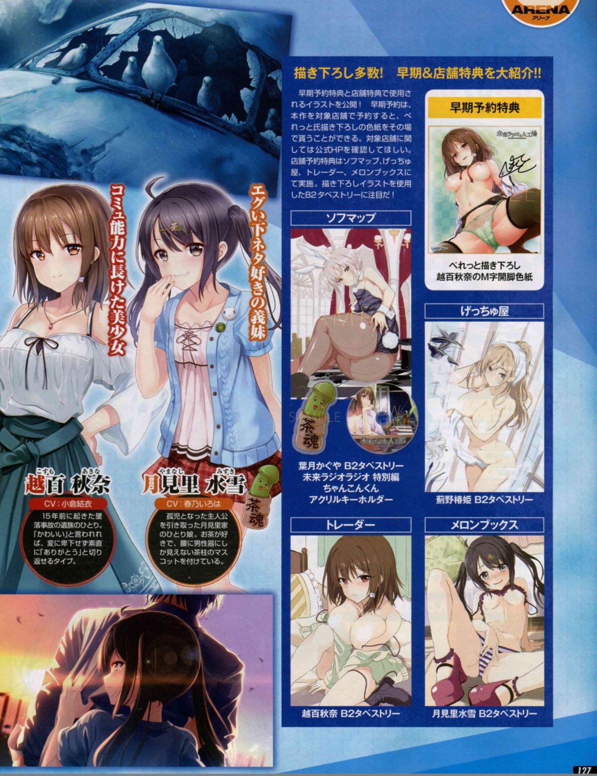 TECH GIAN(テックジャイアン) 2018年 7月號 [左綴じ] 127/186 