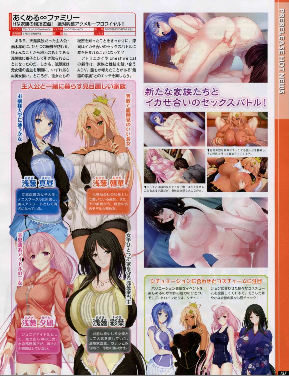 TECH GIAN(テックジャイアン) 2018年 7月號 [左綴じ] 137/186 