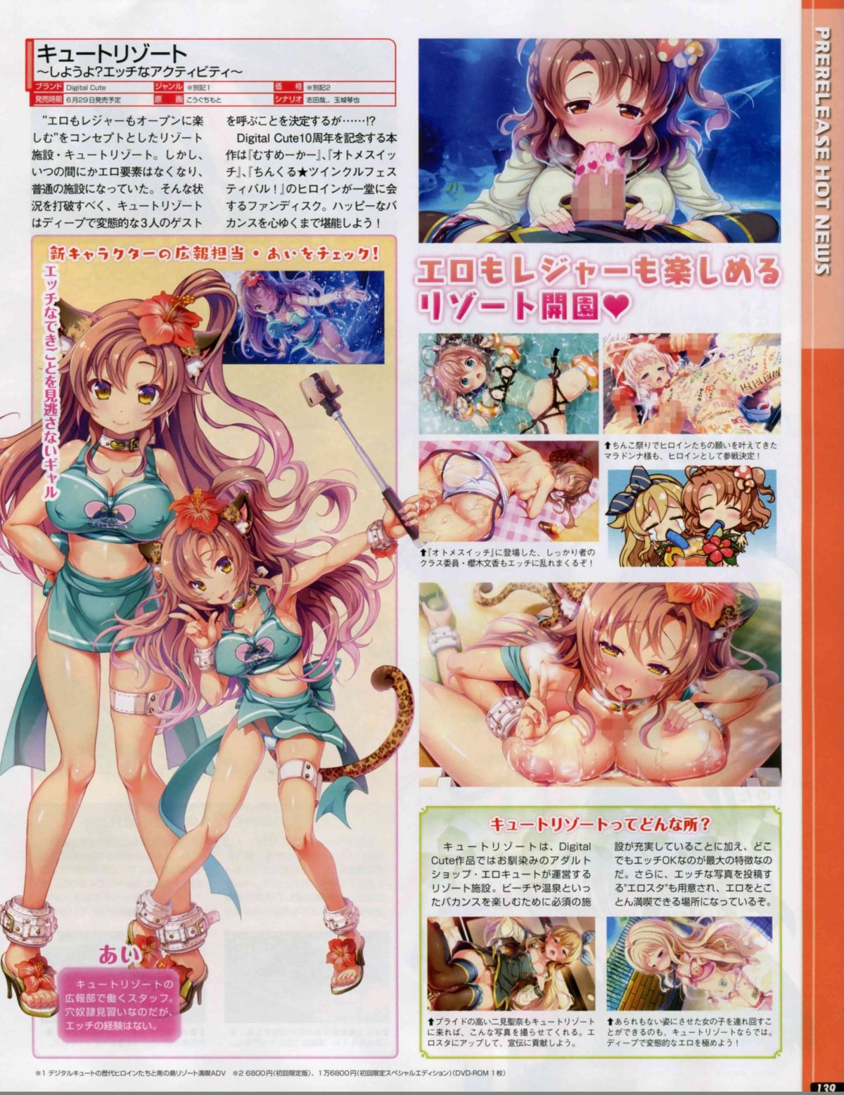 TECH GIAN(テックジャイアン) 2018年 7月號 [左綴じ] 139/186 