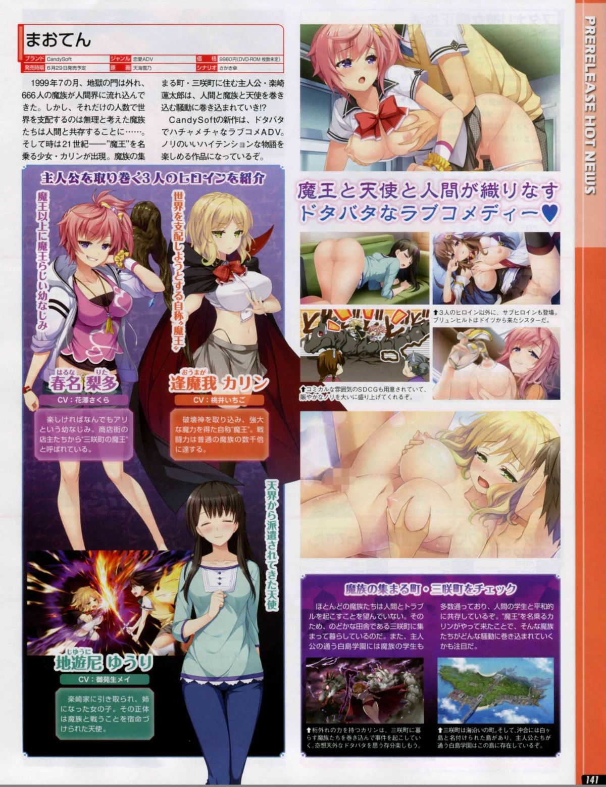 TECH GIAN(テックジャイアン) 2018年 7月號 [左綴じ] 141/186 