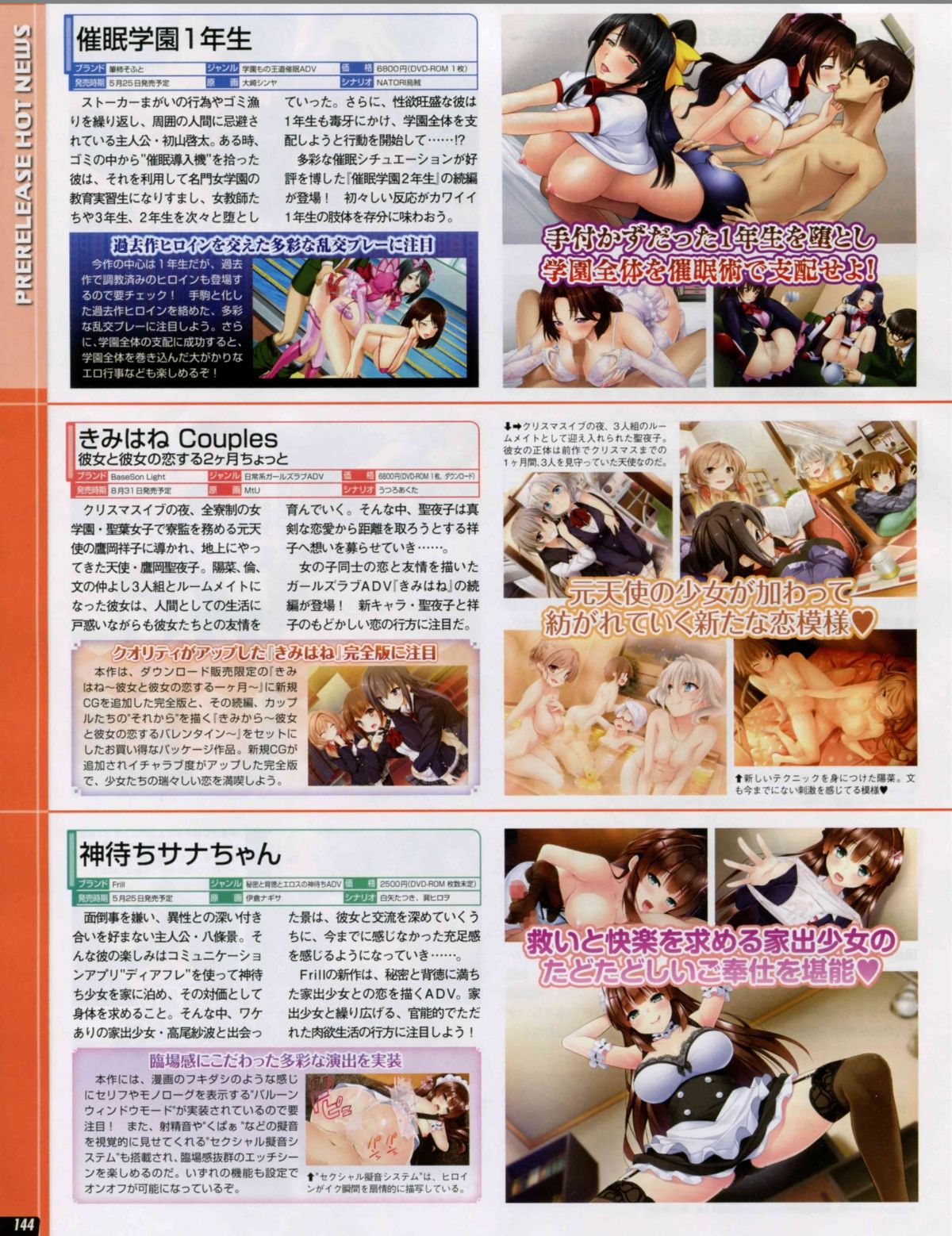 TECH GIAN(テックジャイアン) 2018年 7月號 [左綴じ] 144/186 