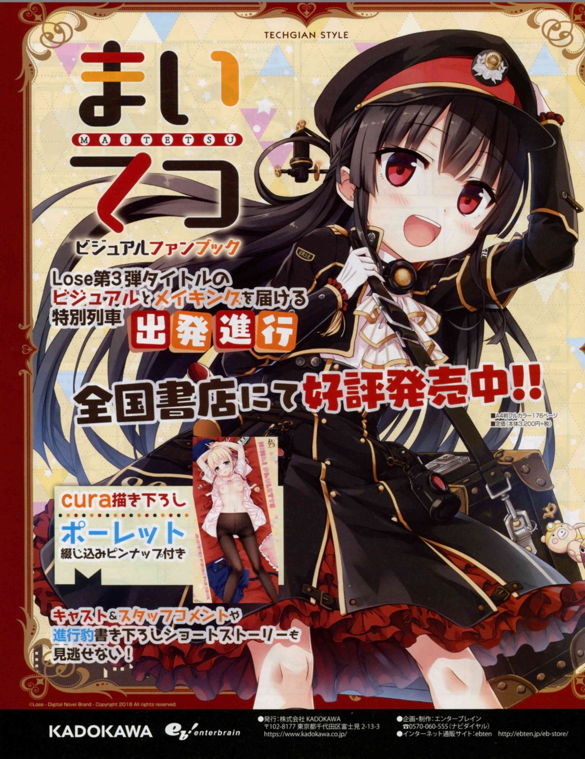 TECH GIAN(テックジャイアン) 2018年 7月號 [左綴じ] 158/186 