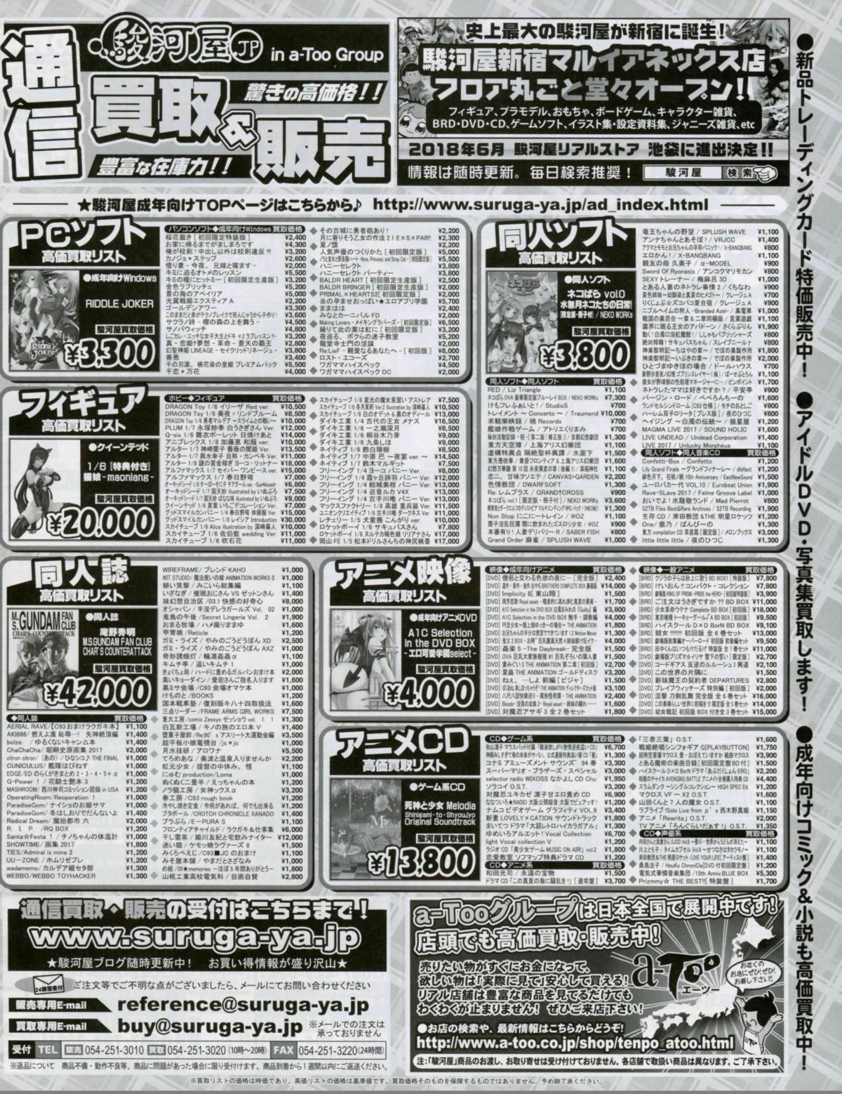 TECH GIAN(テックジャイアン) 2018年 7月號 [左綴じ] 159/186 