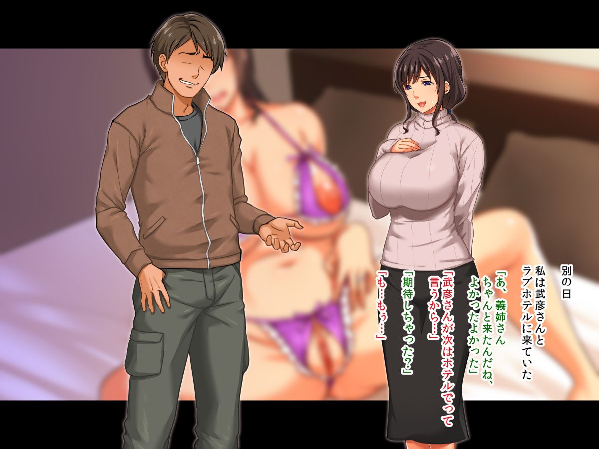 (同人CG集) [童貞食堂] 托卵兄嫁 私が義弟の子を孕んだ理由 72/134 