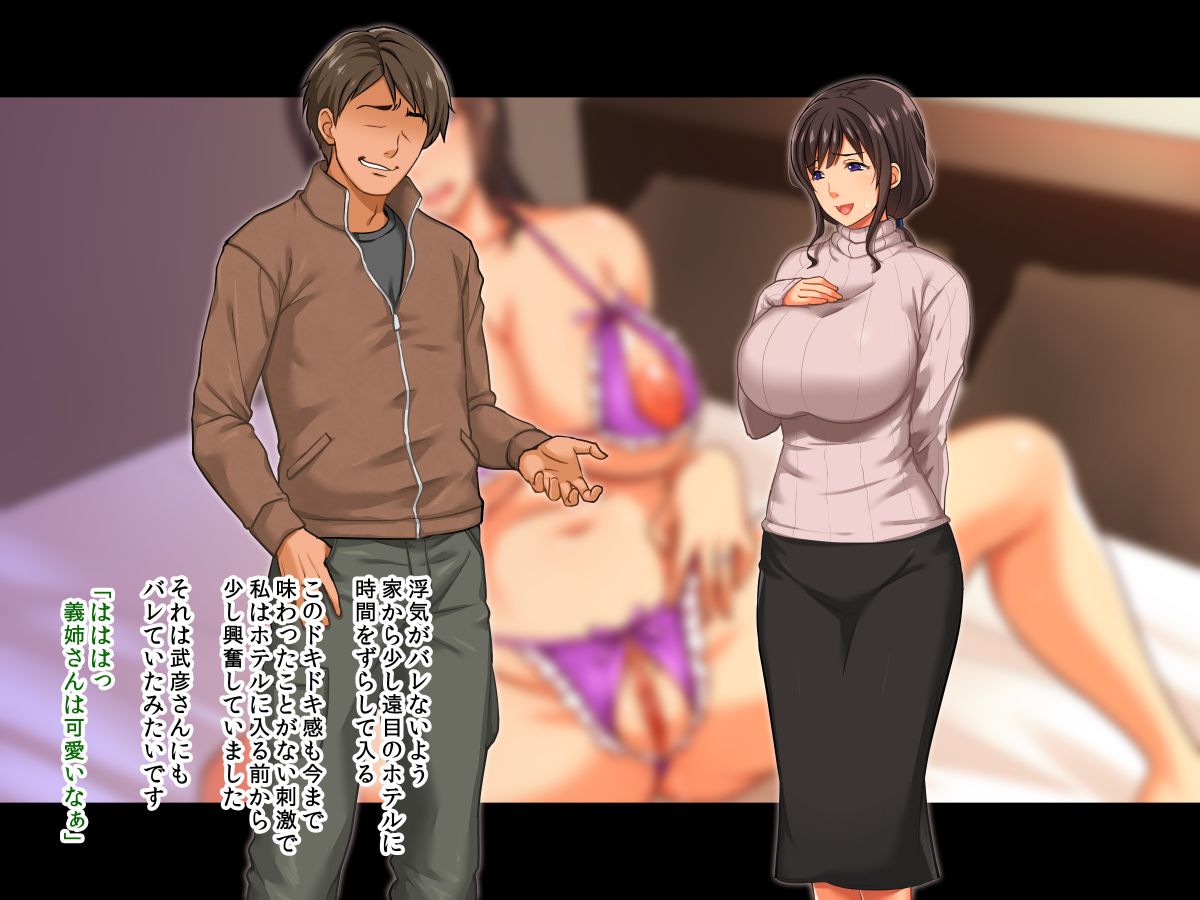 (同人CG集) [童貞食堂] 托卵兄嫁 私が義弟の子を孕んだ理由 73/134 
