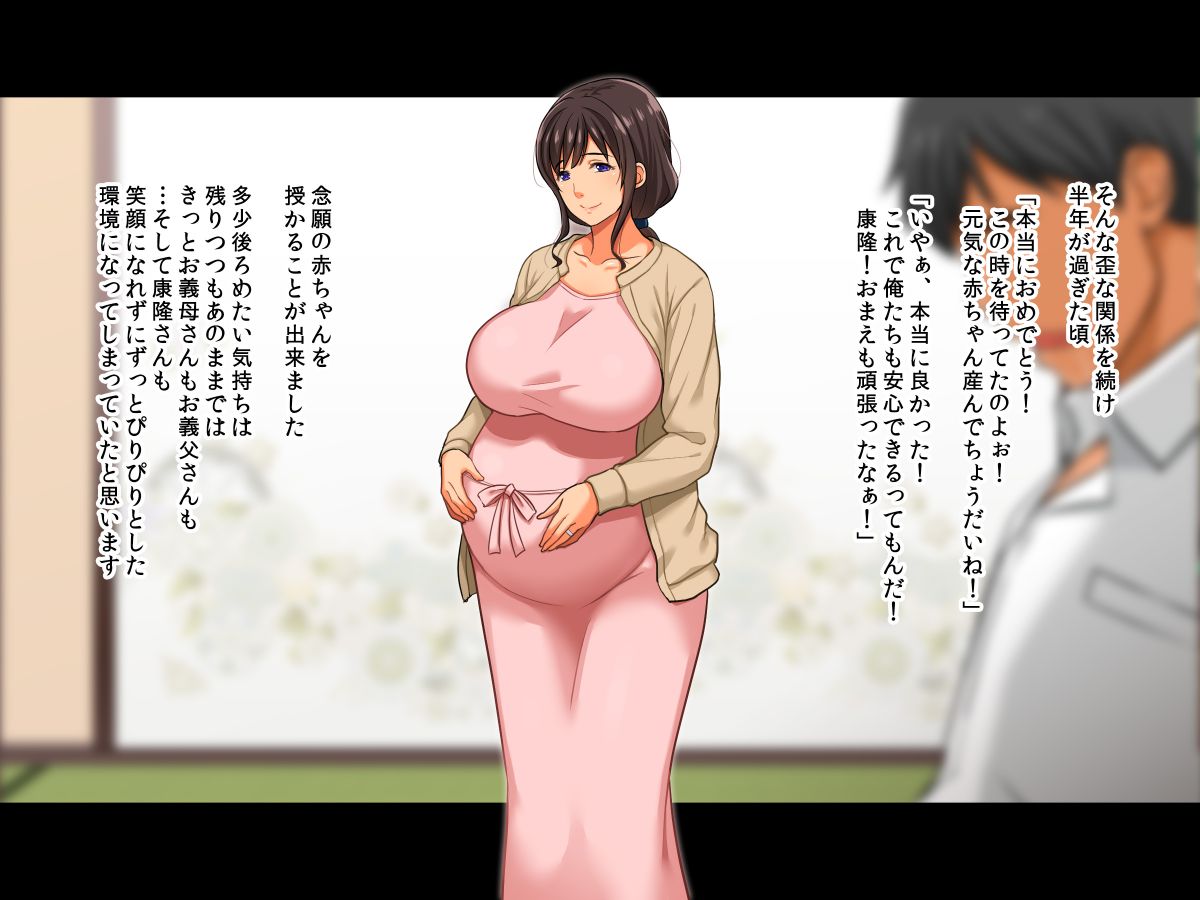 (同人CG集) [童貞食堂] 托卵兄嫁 私が義弟の子を孕んだ理由 106/134 