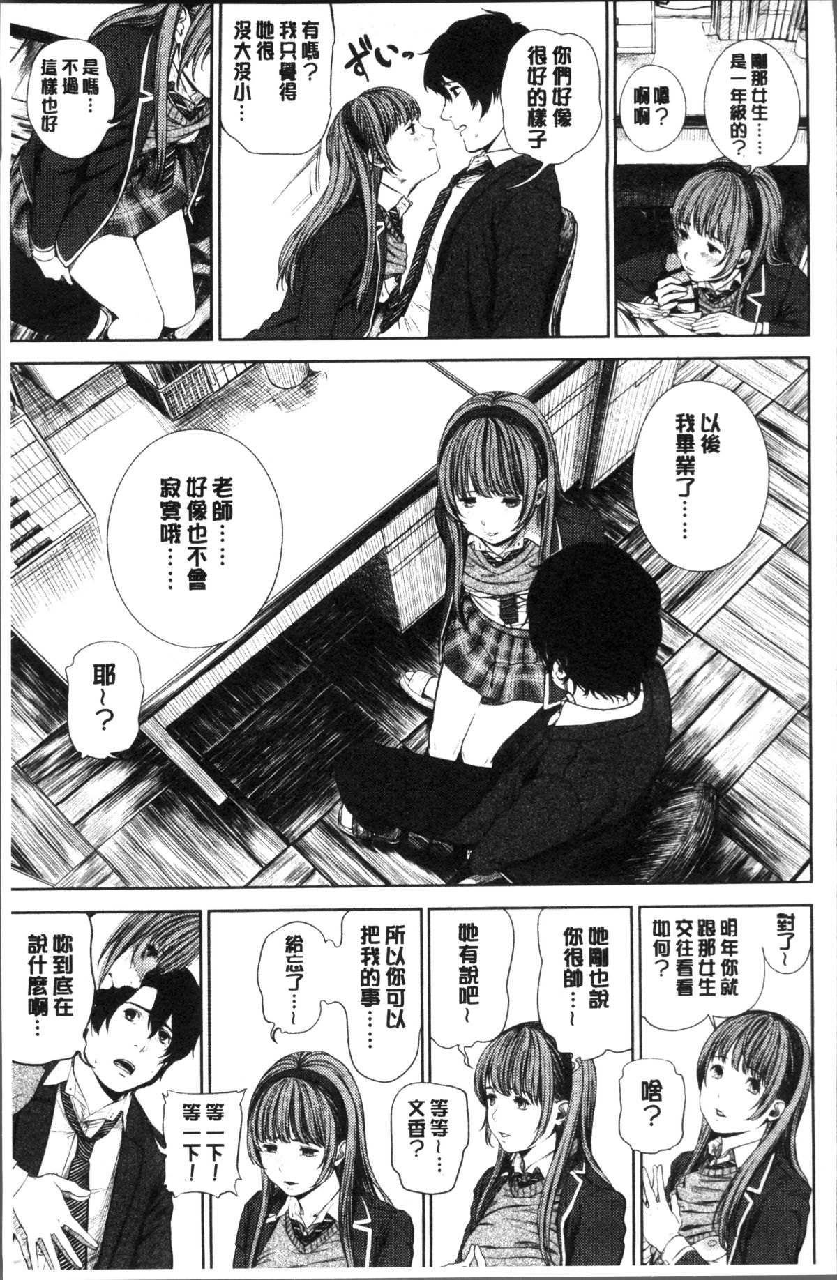 [4K掃圖組][つりがねそう] 非実在性少女 68/184 