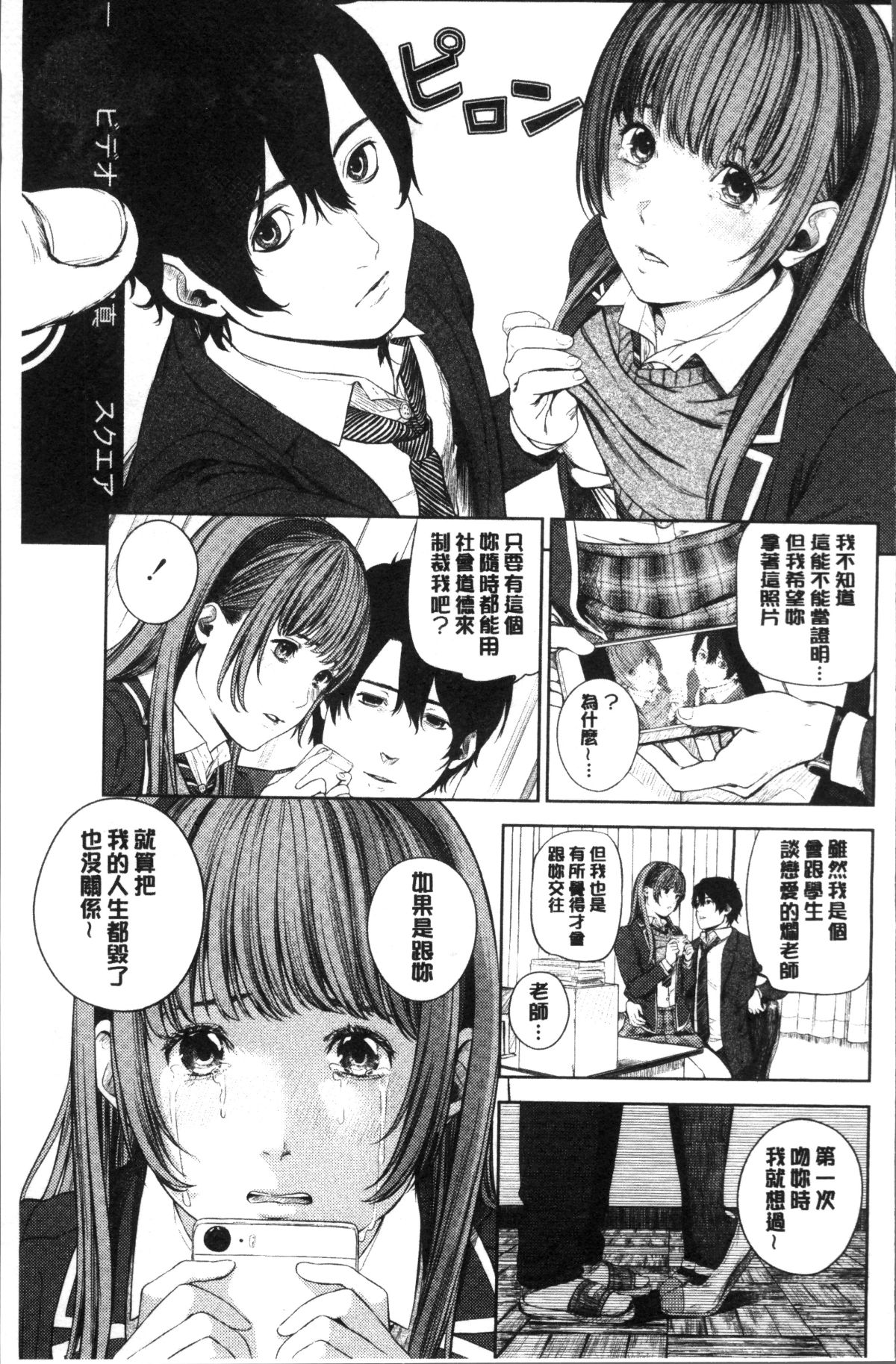 [4K掃圖組][つりがねそう] 非実在性少女 70/184 