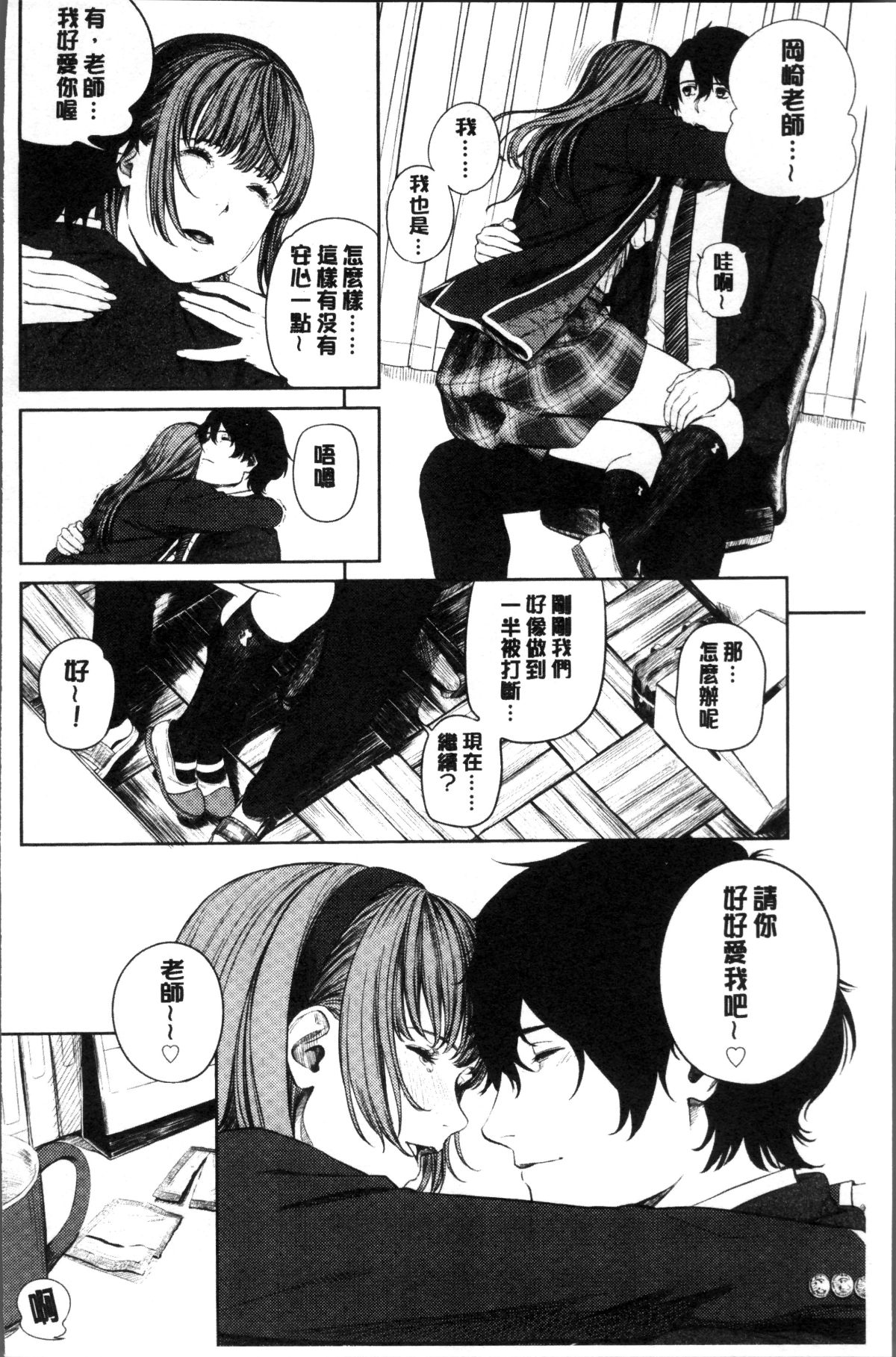 [4K掃圖組][つりがねそう] 非実在性少女 71/184 