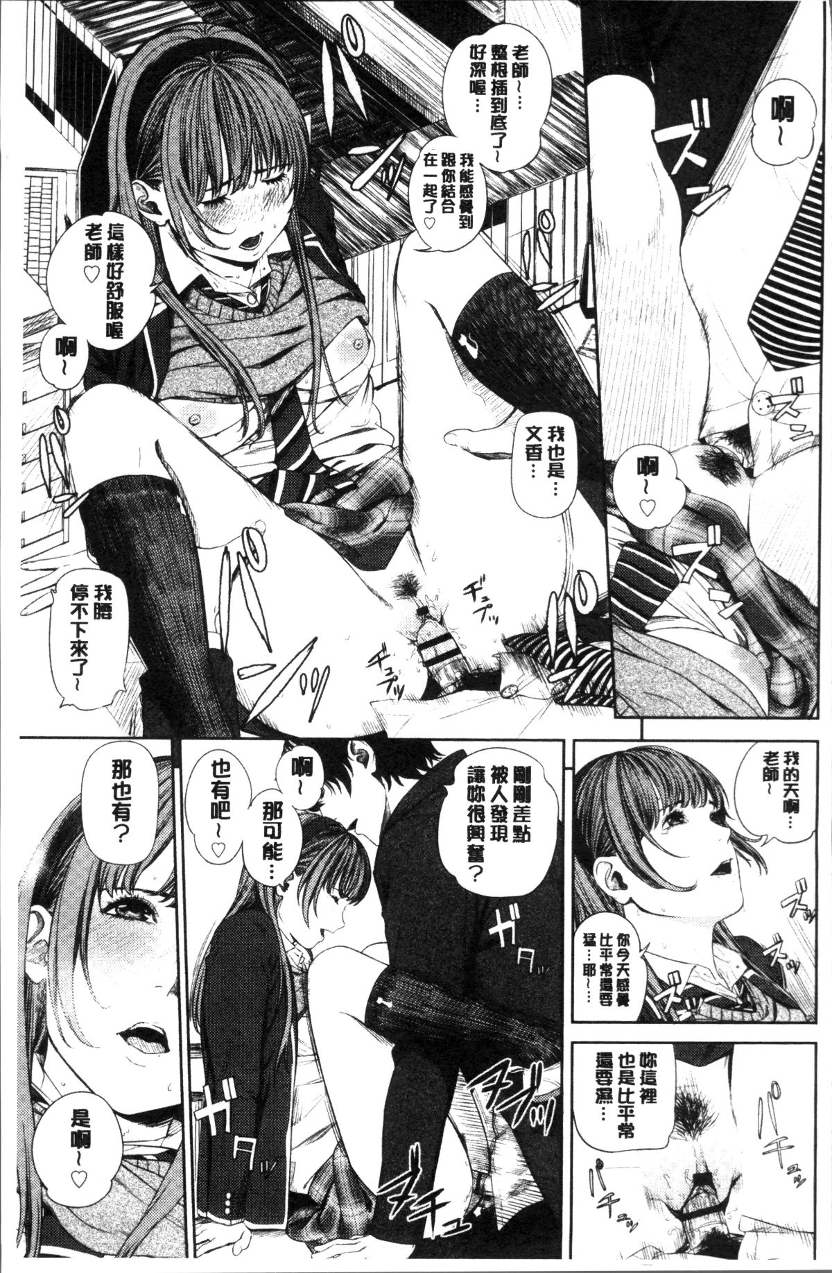 [4K掃圖組][つりがねそう] 非実在性少女 72/184 