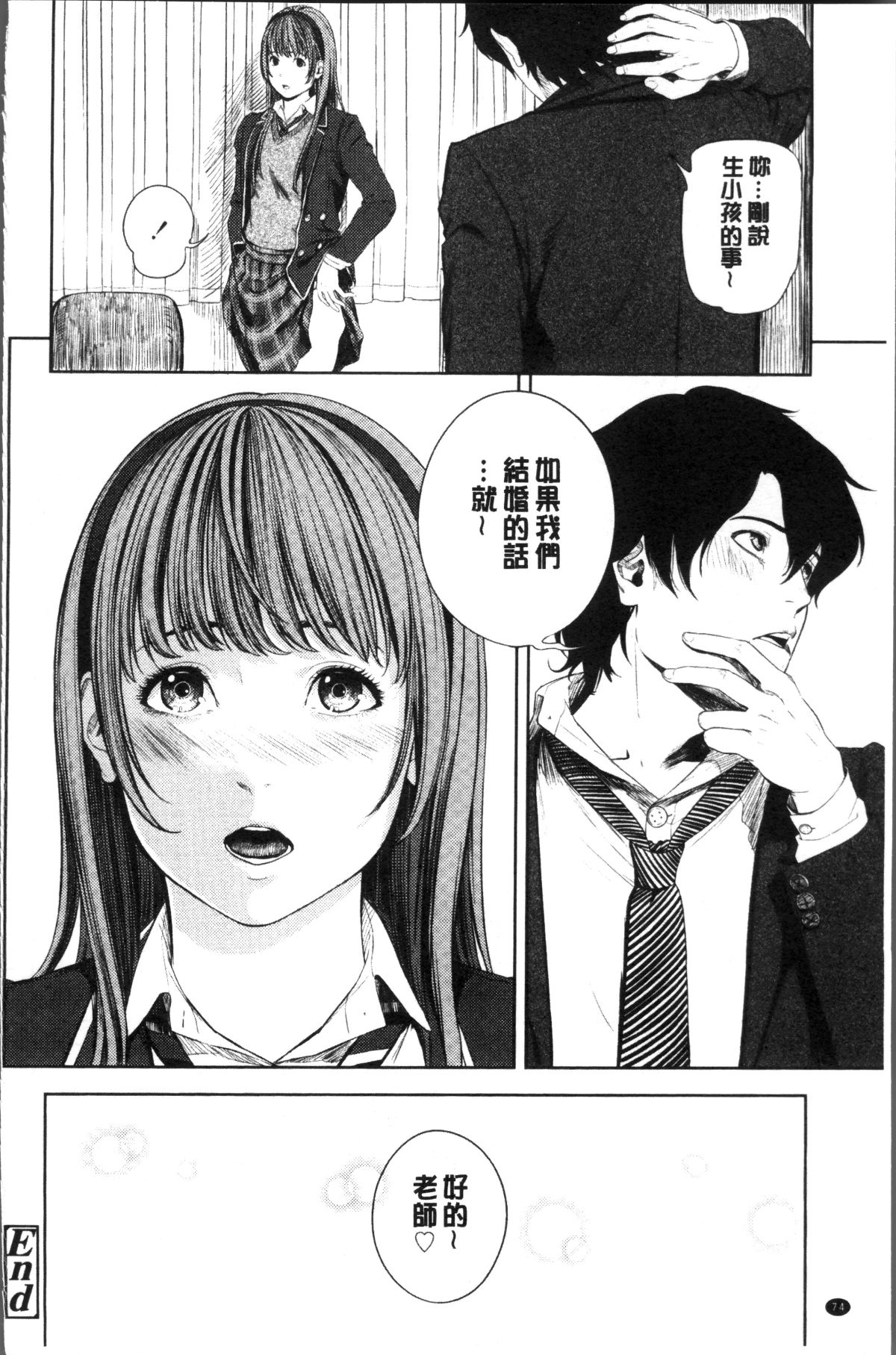 [4K掃圖組][つりがねそう] 非実在性少女 79/184 