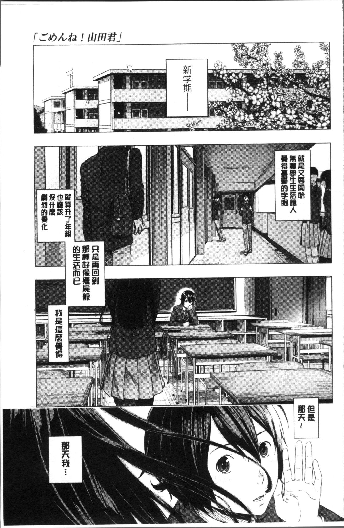 [4K掃圖組][つりがねそう] 非実在性少女 82/184 