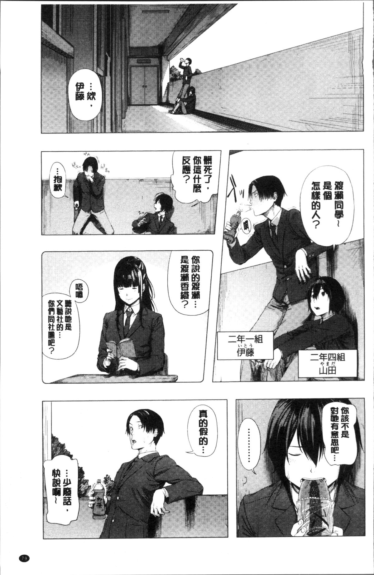 [4K掃圖組][つりがねそう] 非実在性少女 84/184 
