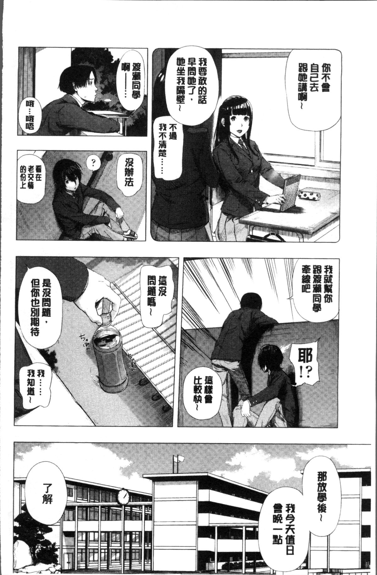 [4K掃圖組][つりがねそう] 非実在性少女 85/184 