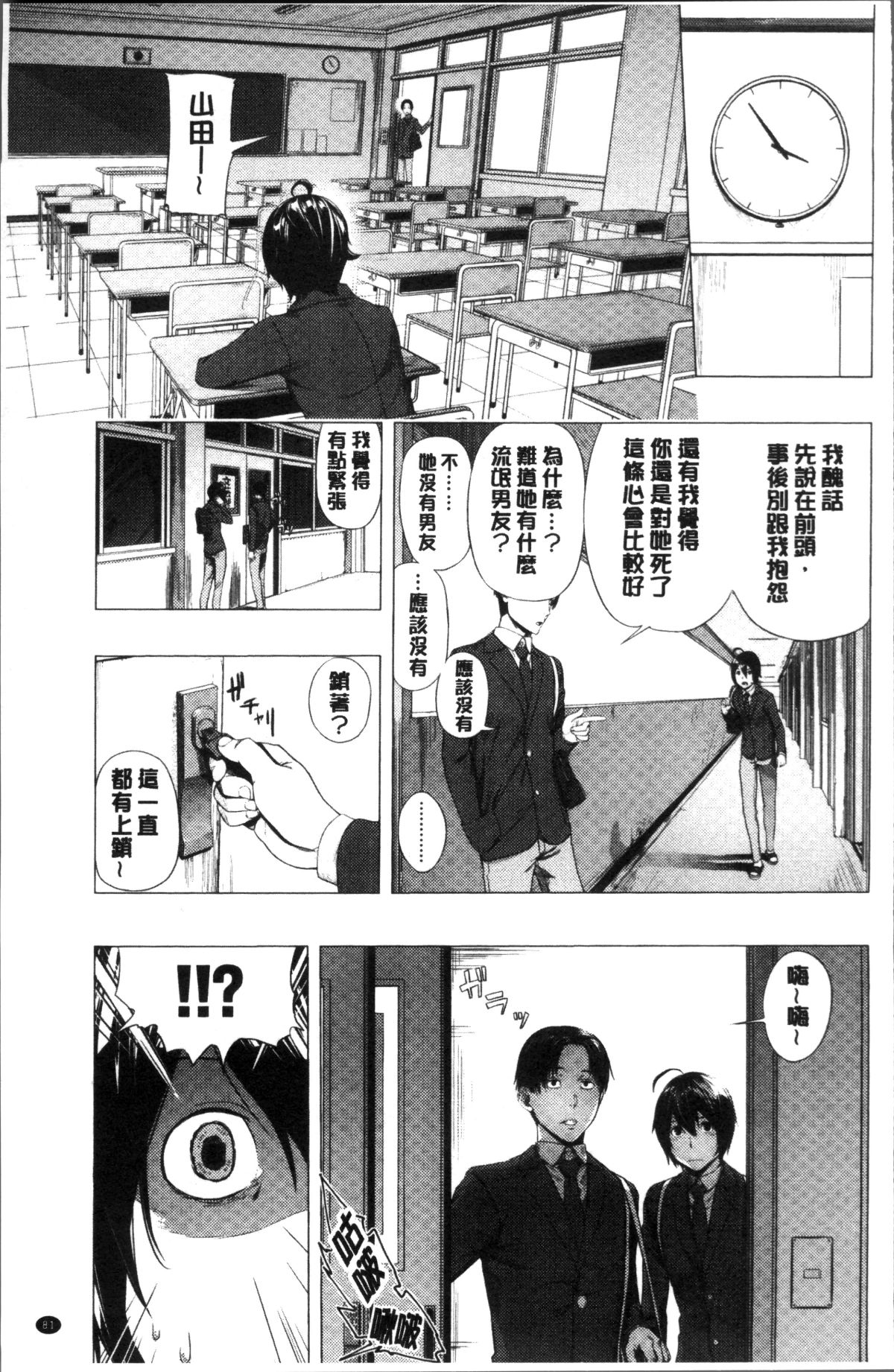 [4K掃圖組][つりがねそう] 非実在性少女 86/184 