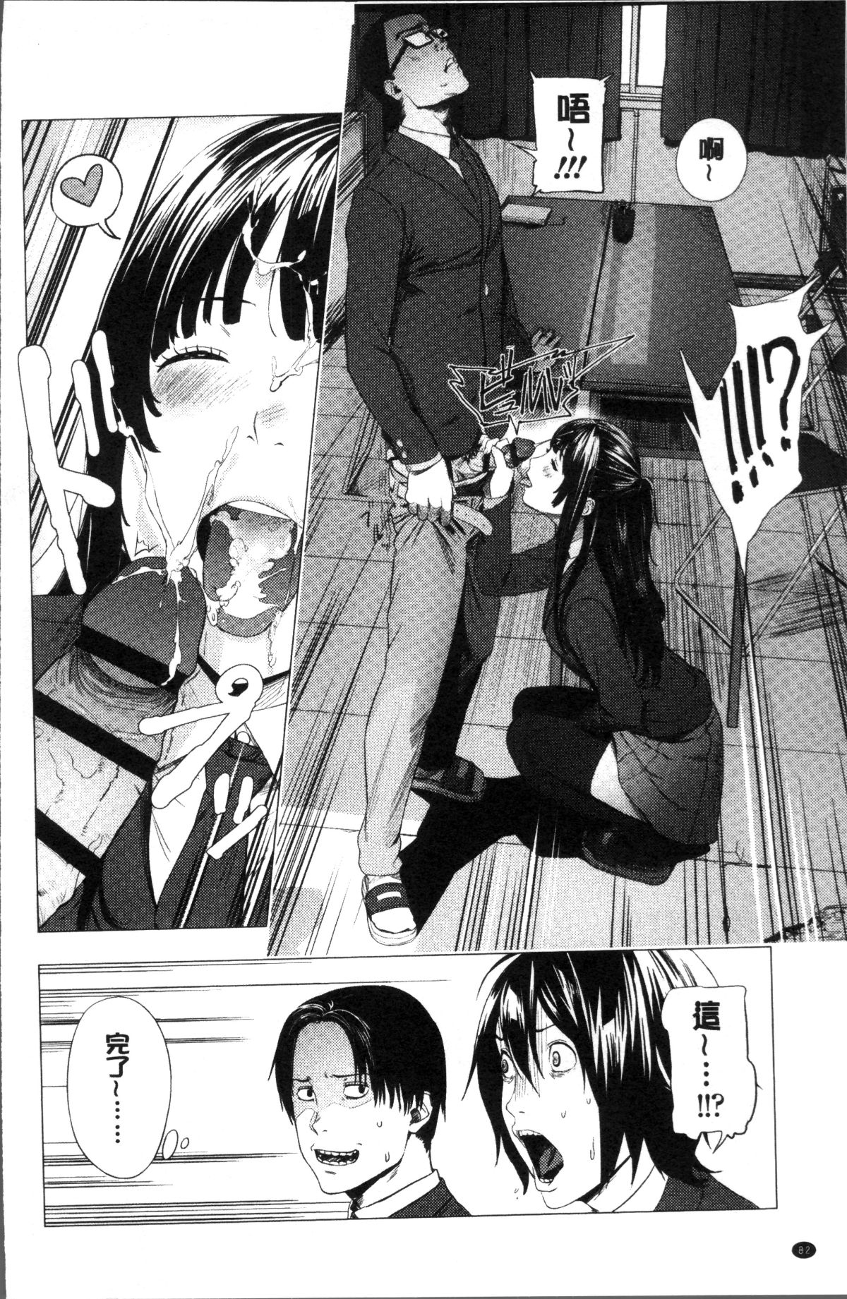 [4K掃圖組][つりがねそう] 非実在性少女 87/184 