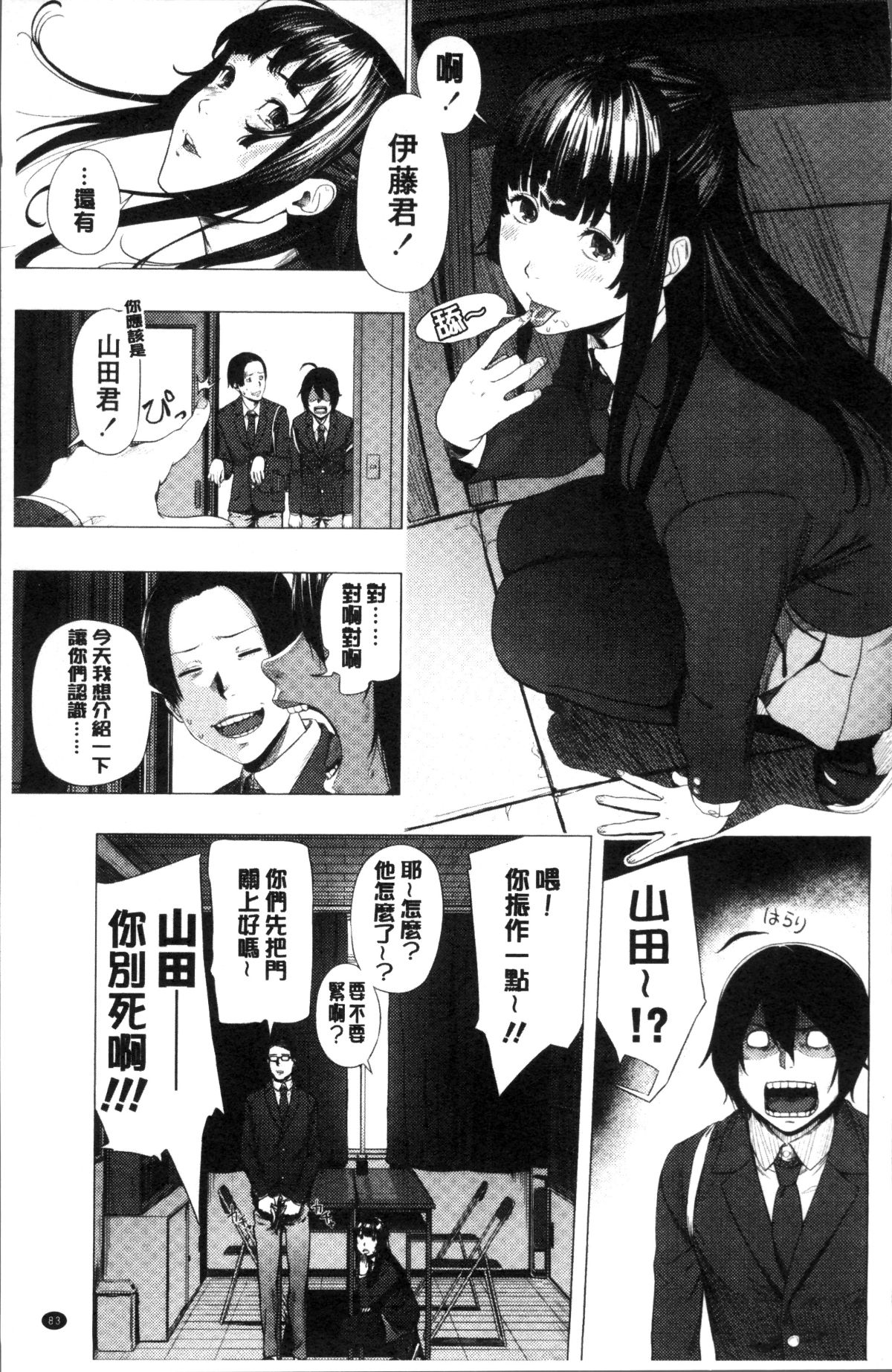 [4K掃圖組][つりがねそう] 非実在性少女 88/184 