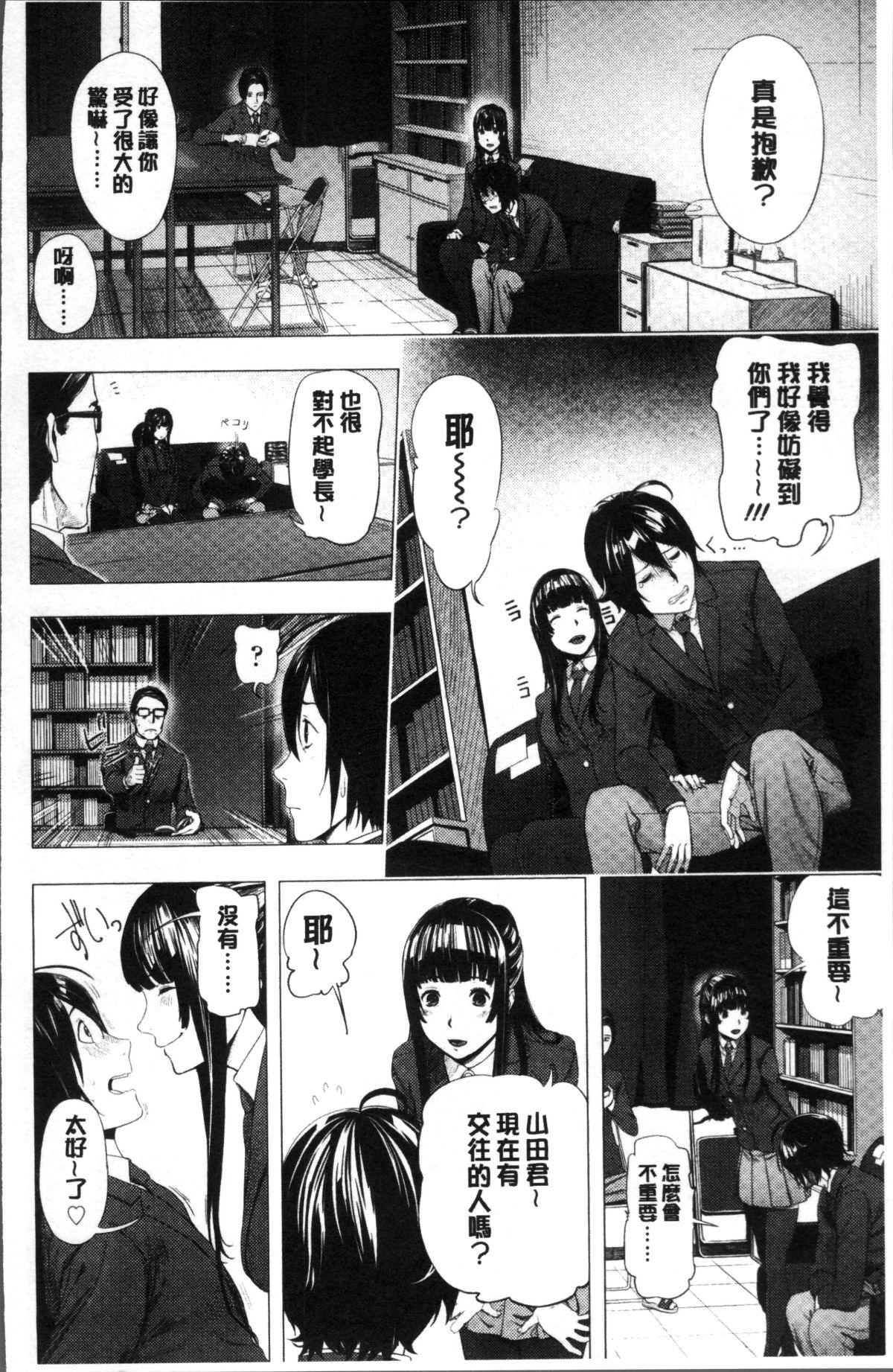 [4K掃圖組][つりがねそう] 非実在性少女 89/184 
