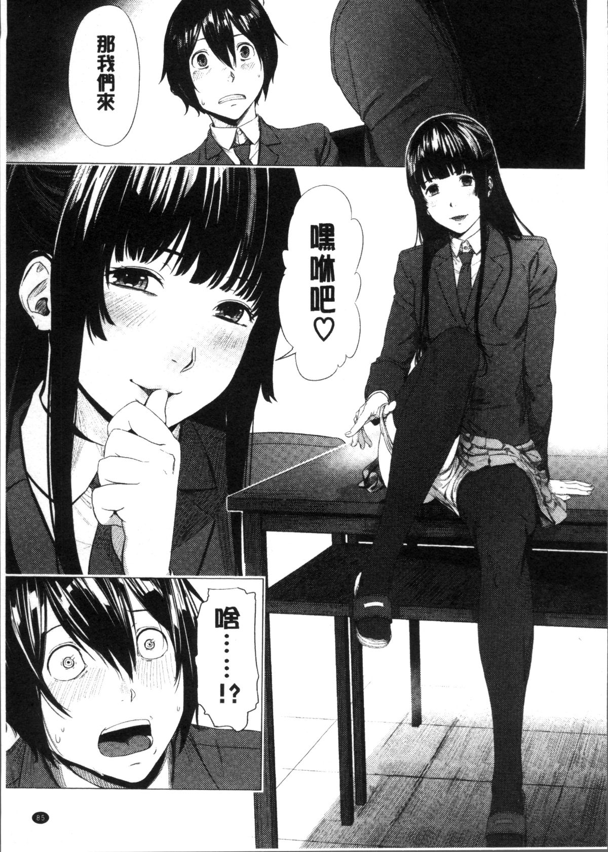 [4K掃圖組][つりがねそう] 非実在性少女 90/184 