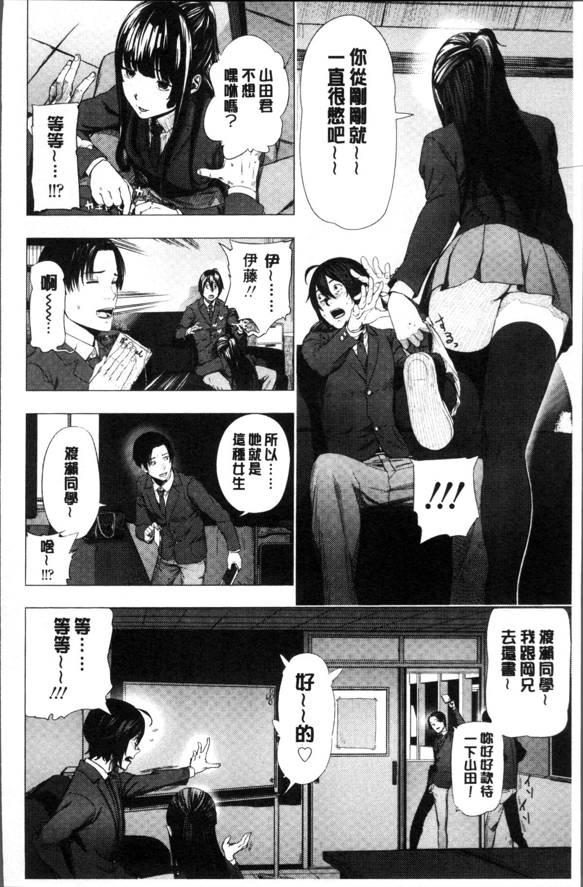 [4K掃圖組][つりがねそう] 非実在性少女 91/184 