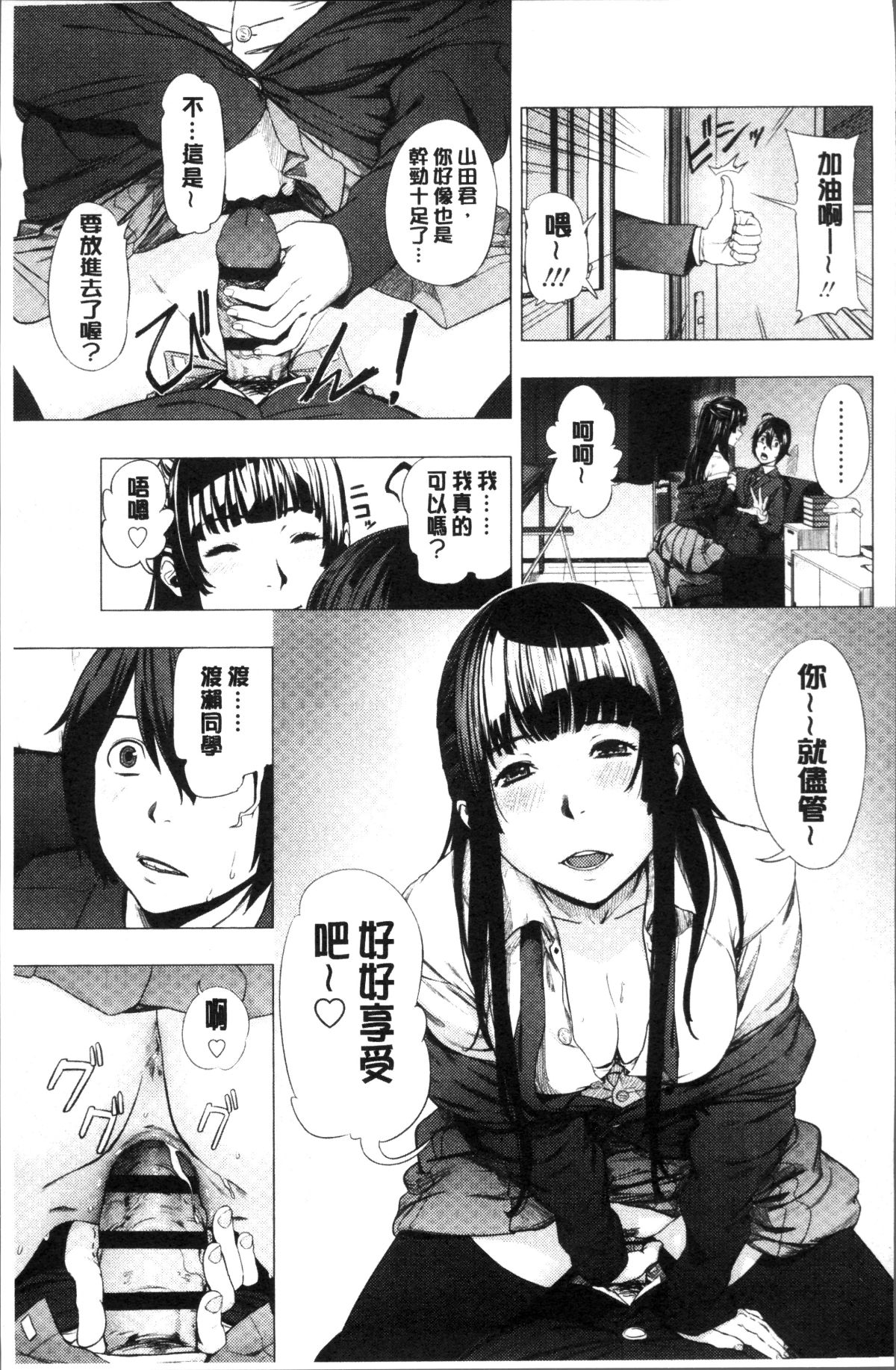 [4K掃圖組][つりがねそう] 非実在性少女 92/184 