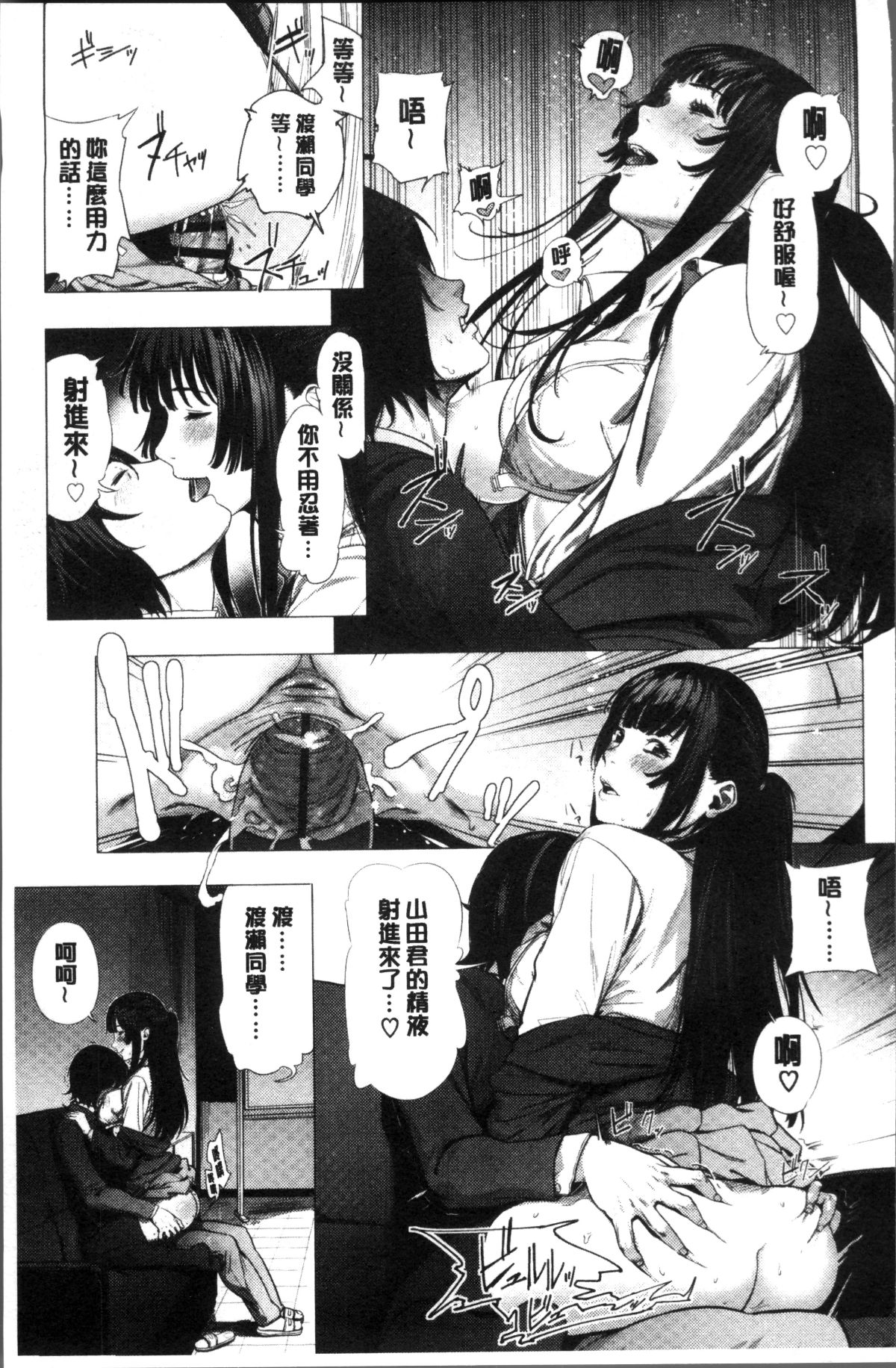 [4K掃圖組][つりがねそう] 非実在性少女 94/184 