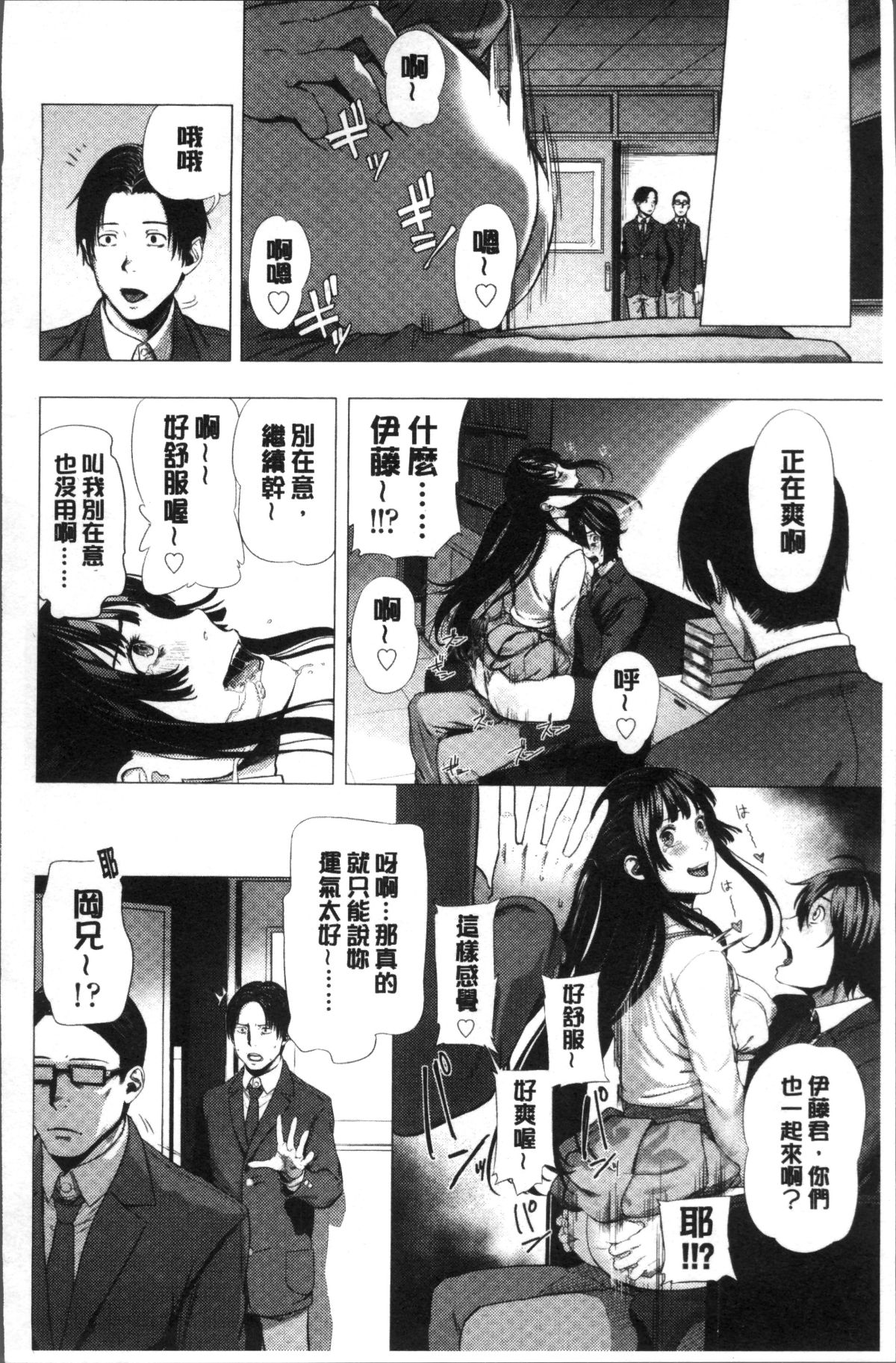 [4K掃圖組][つりがねそう] 非実在性少女 97/184 