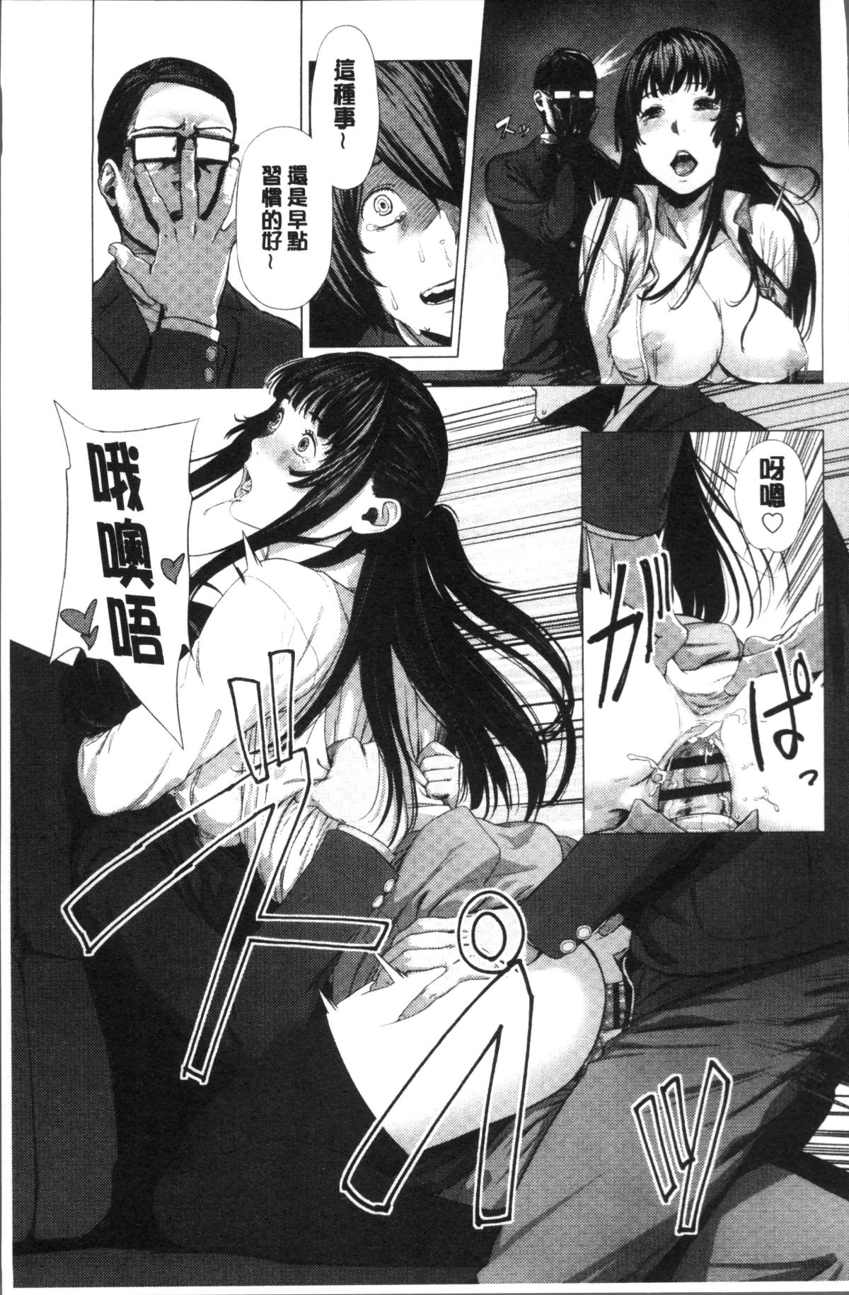 [4K掃圖組][つりがねそう] 非実在性少女 98/184 