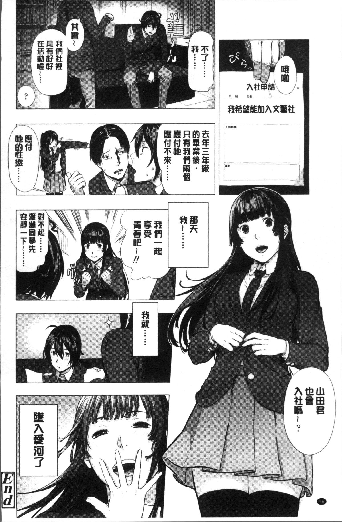 [4K掃圖組][つりがねそう] 非実在性少女 101/184 
