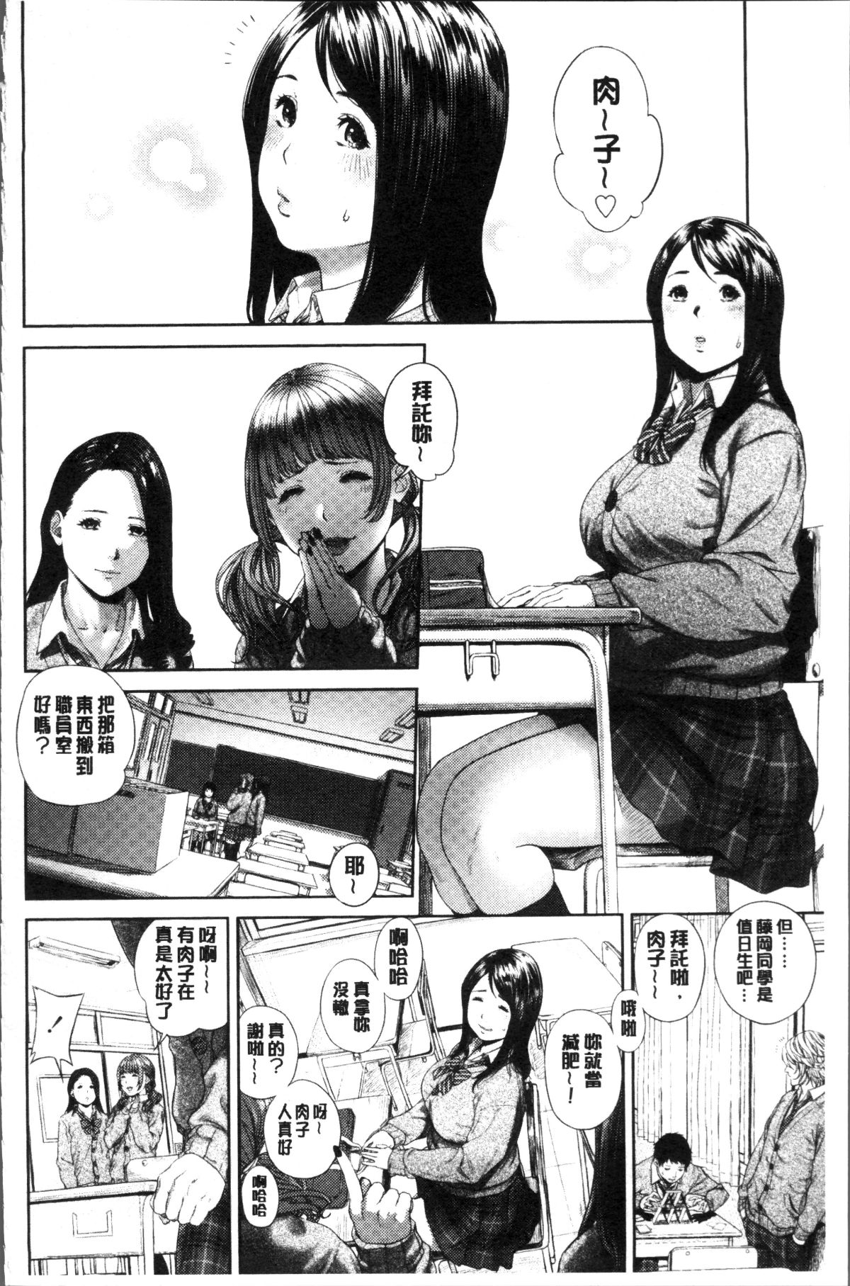 [4K掃圖組][つりがねそう] 非実在性少女 103/184 