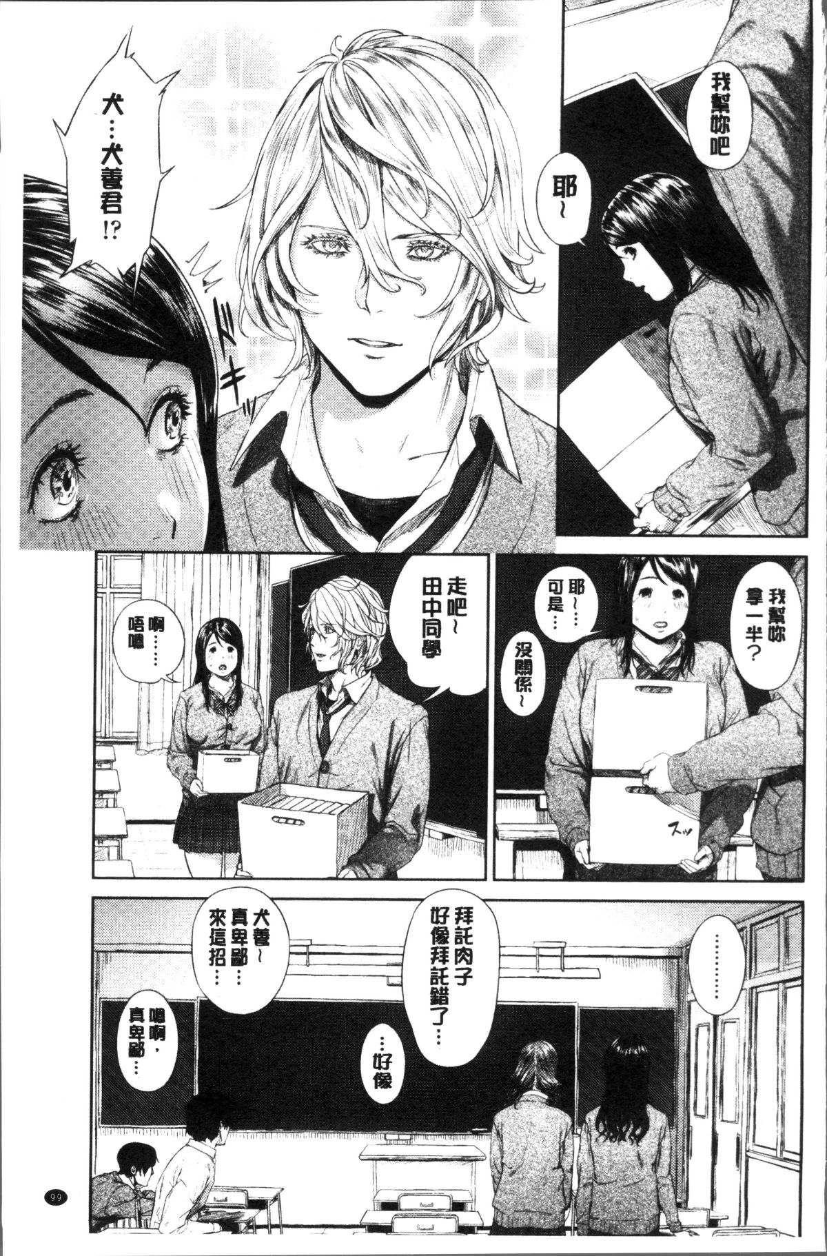 [4K掃圖組][つりがねそう] 非実在性少女 104/184 