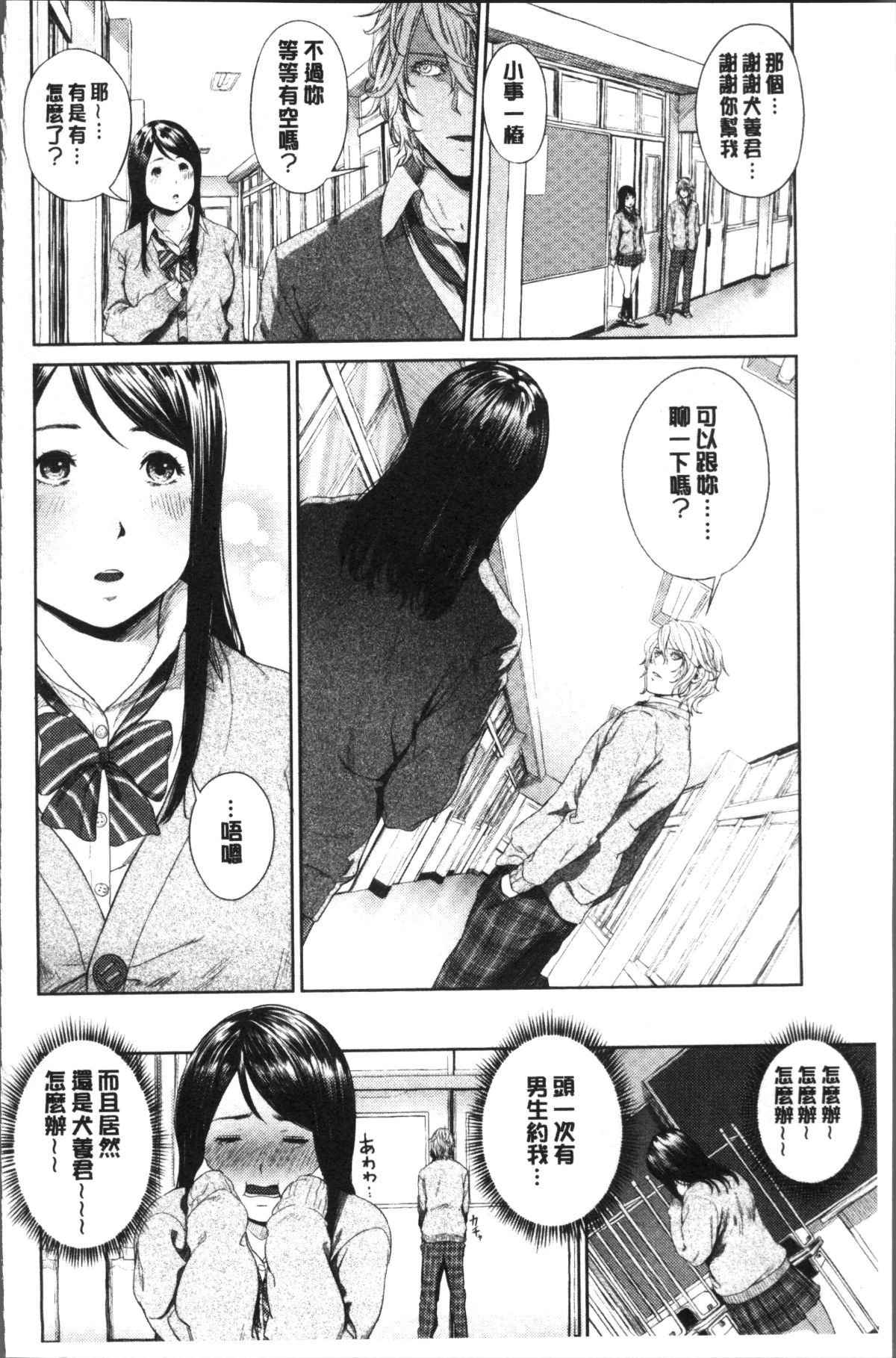 [4K掃圖組][つりがねそう] 非実在性少女 105/184 