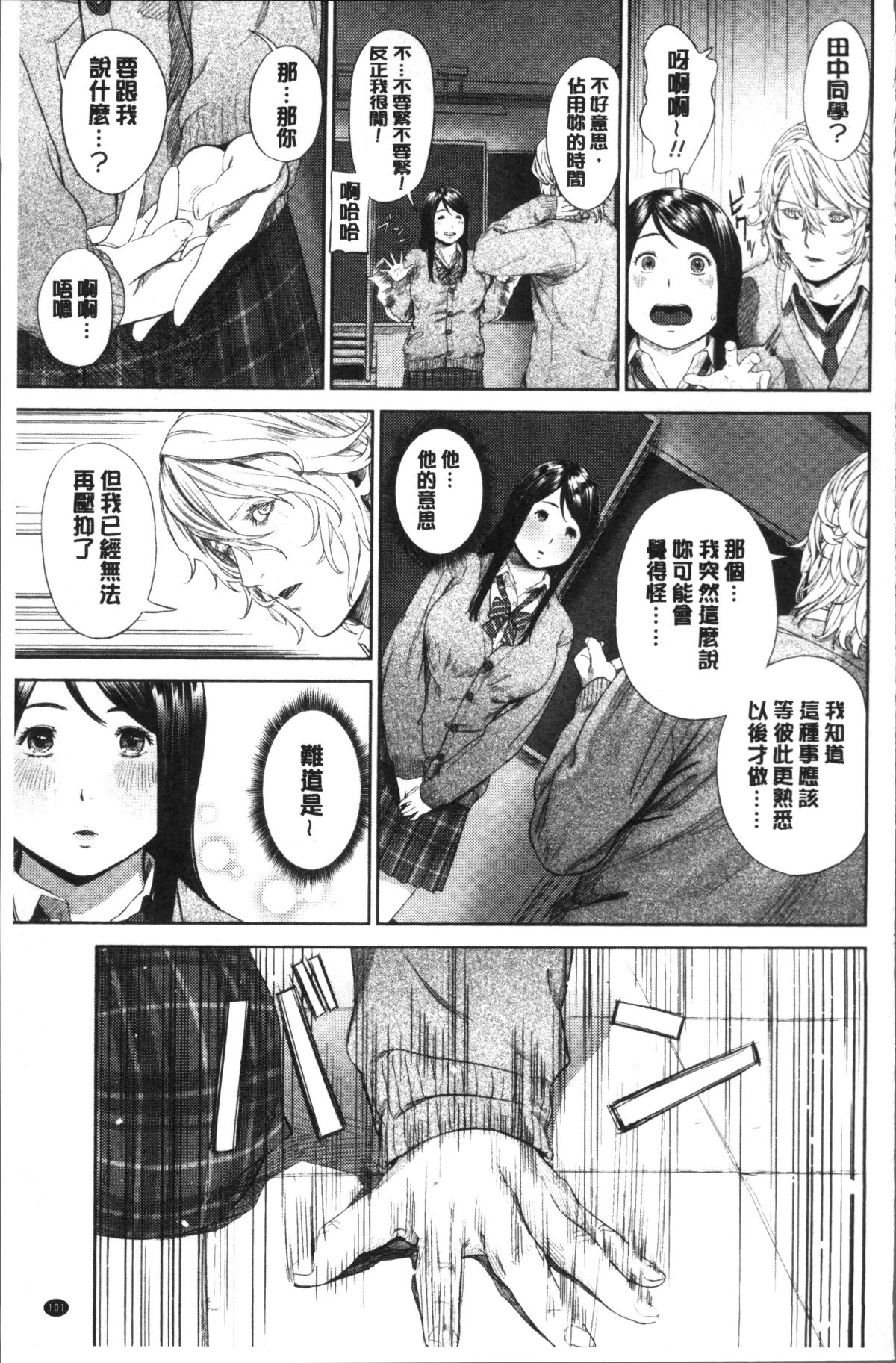 [4K掃圖組][つりがねそう] 非実在性少女 106/184 
