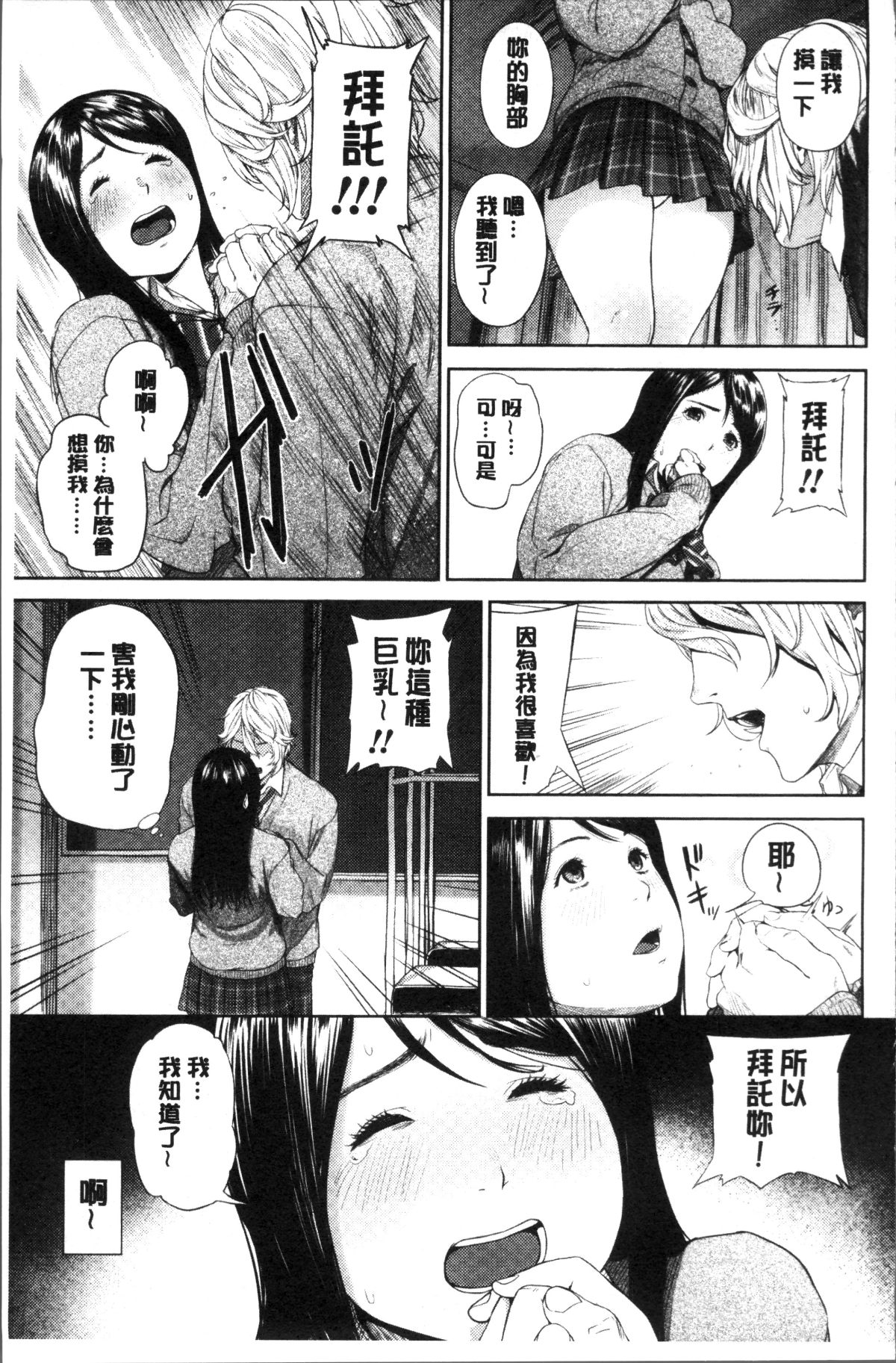 [4K掃圖組][つりがねそう] 非実在性少女 108/184 