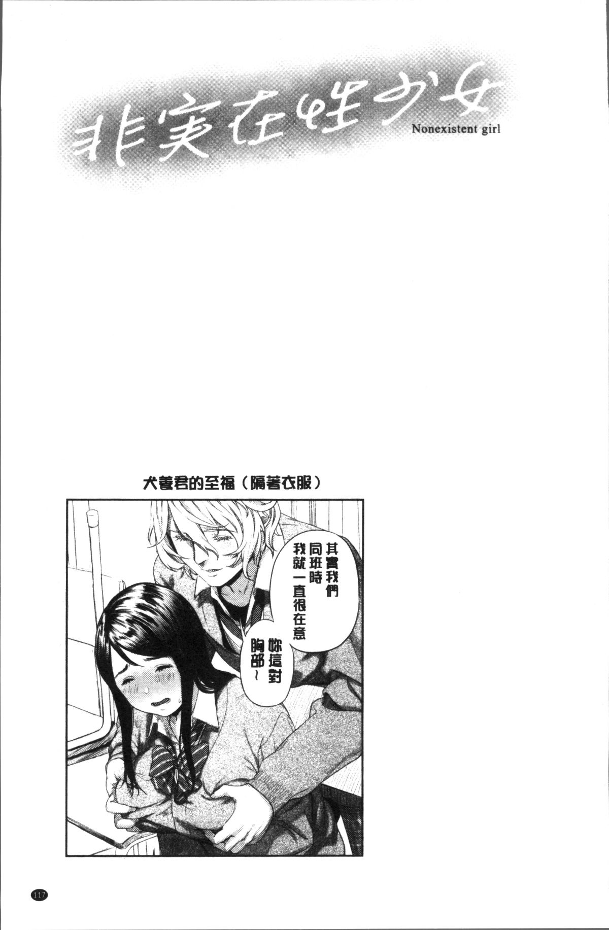 [4K掃圖組][つりがねそう] 非実在性少女 122/184 