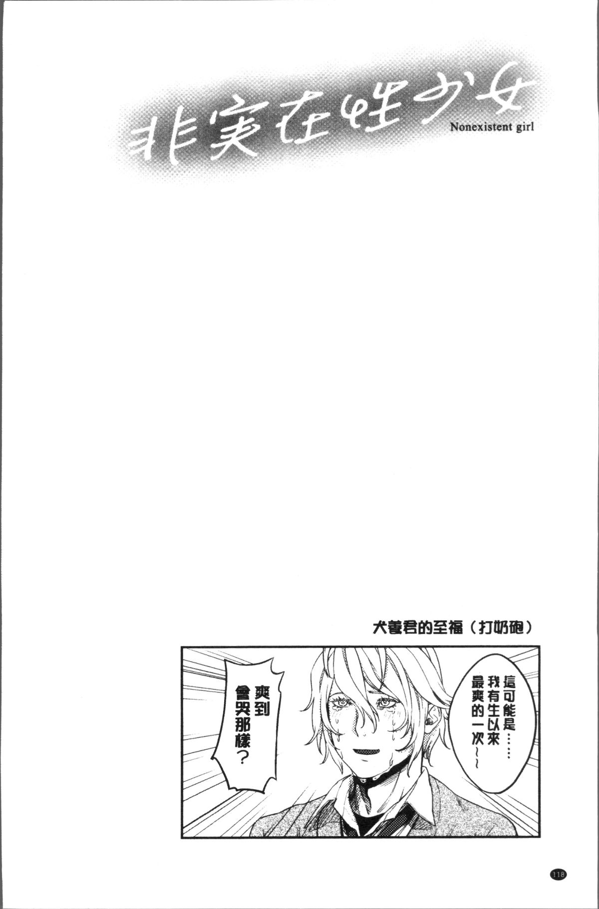 [4K掃圖組][つりがねそう] 非実在性少女 123/184 