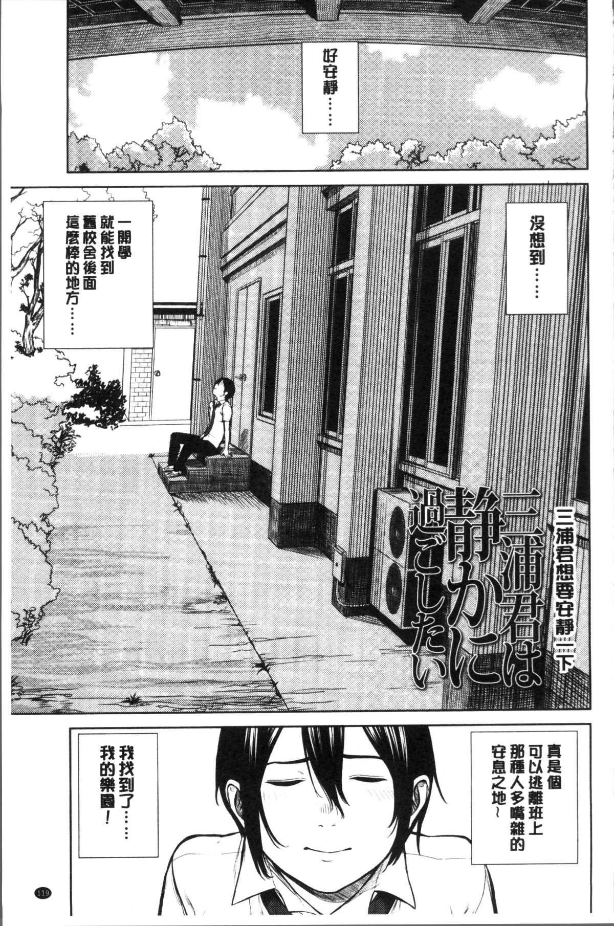[4K掃圖組][つりがねそう] 非実在性少女 124/184 