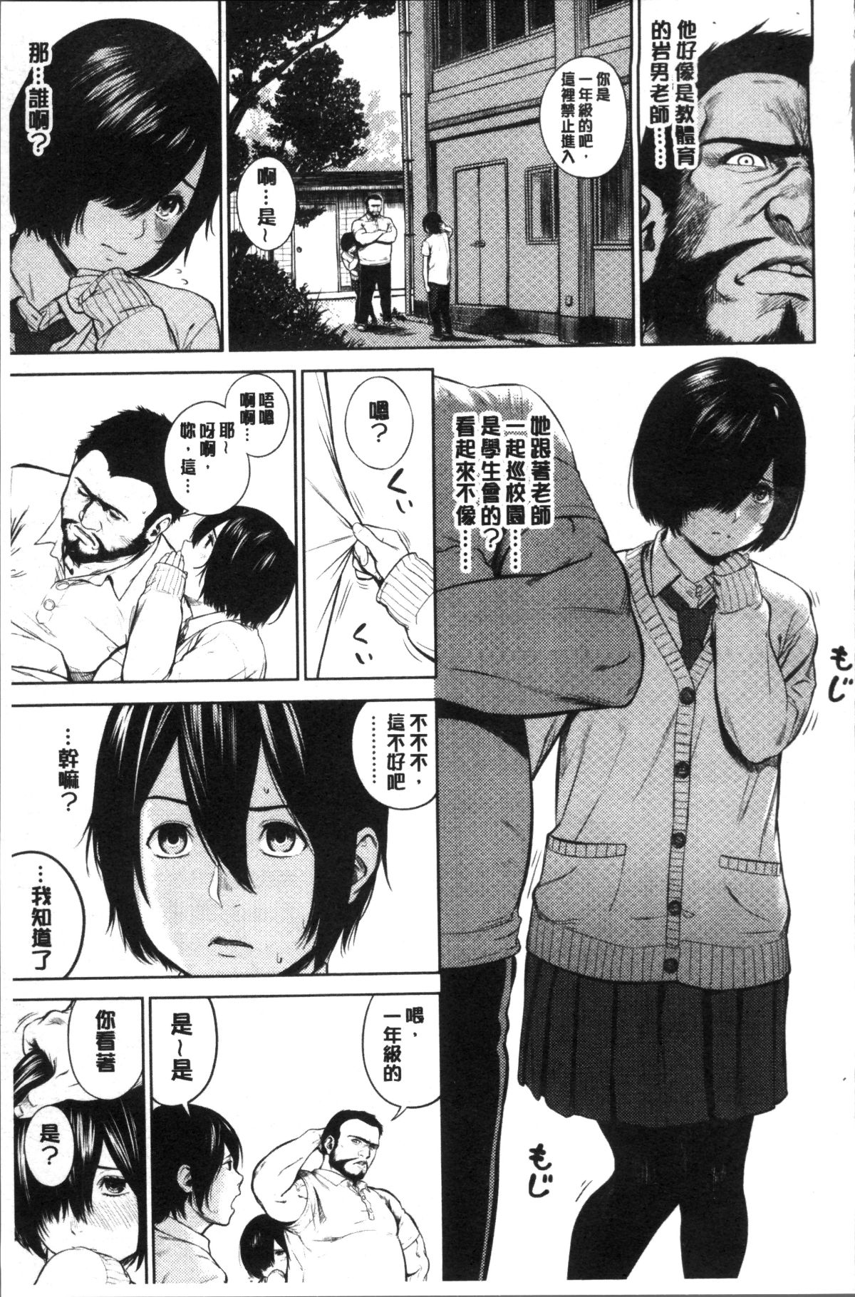 [4K掃圖組][つりがねそう] 非実在性少女 126/184 