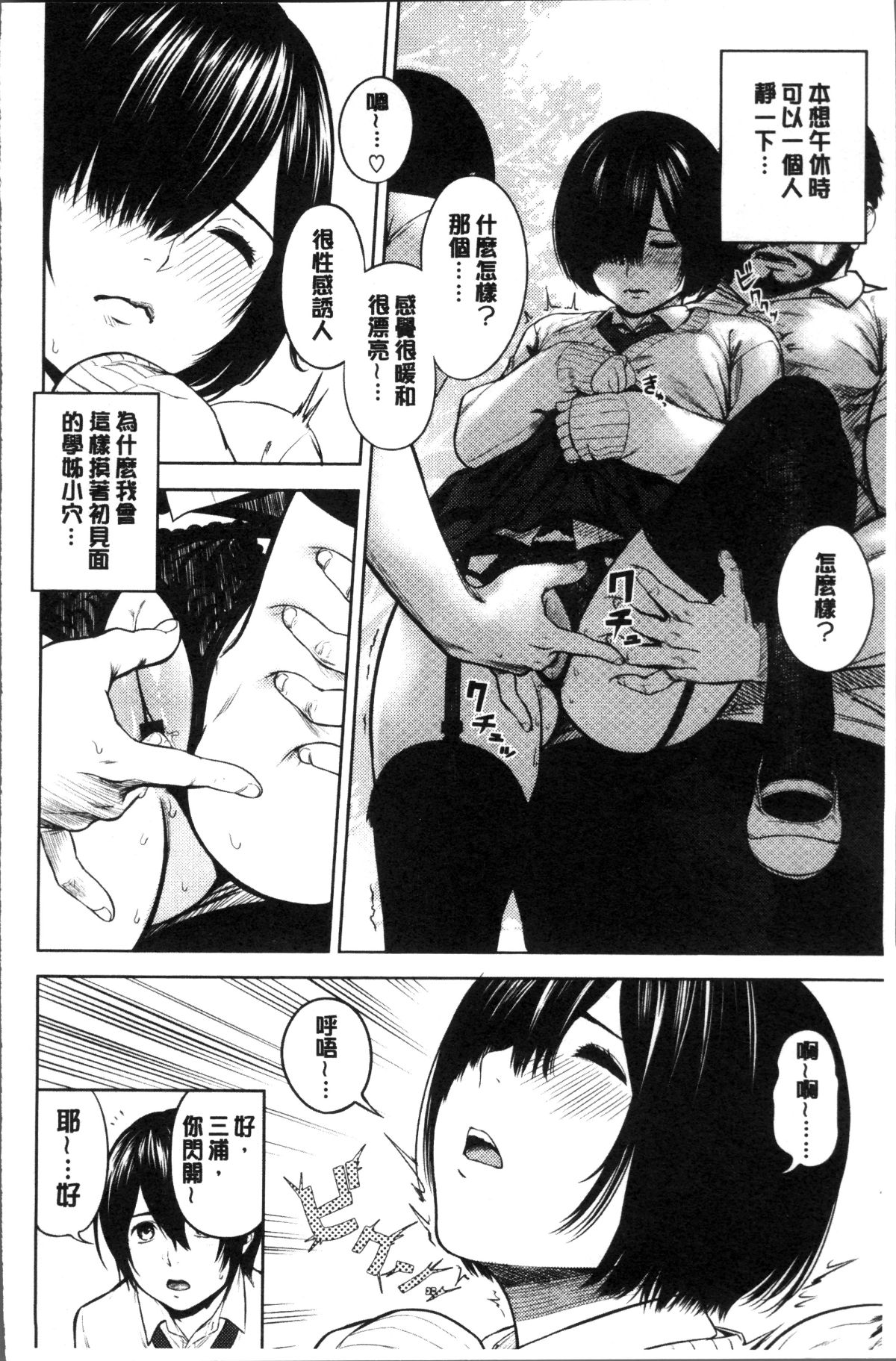 [4K掃圖組][つりがねそう] 非実在性少女 131/184 