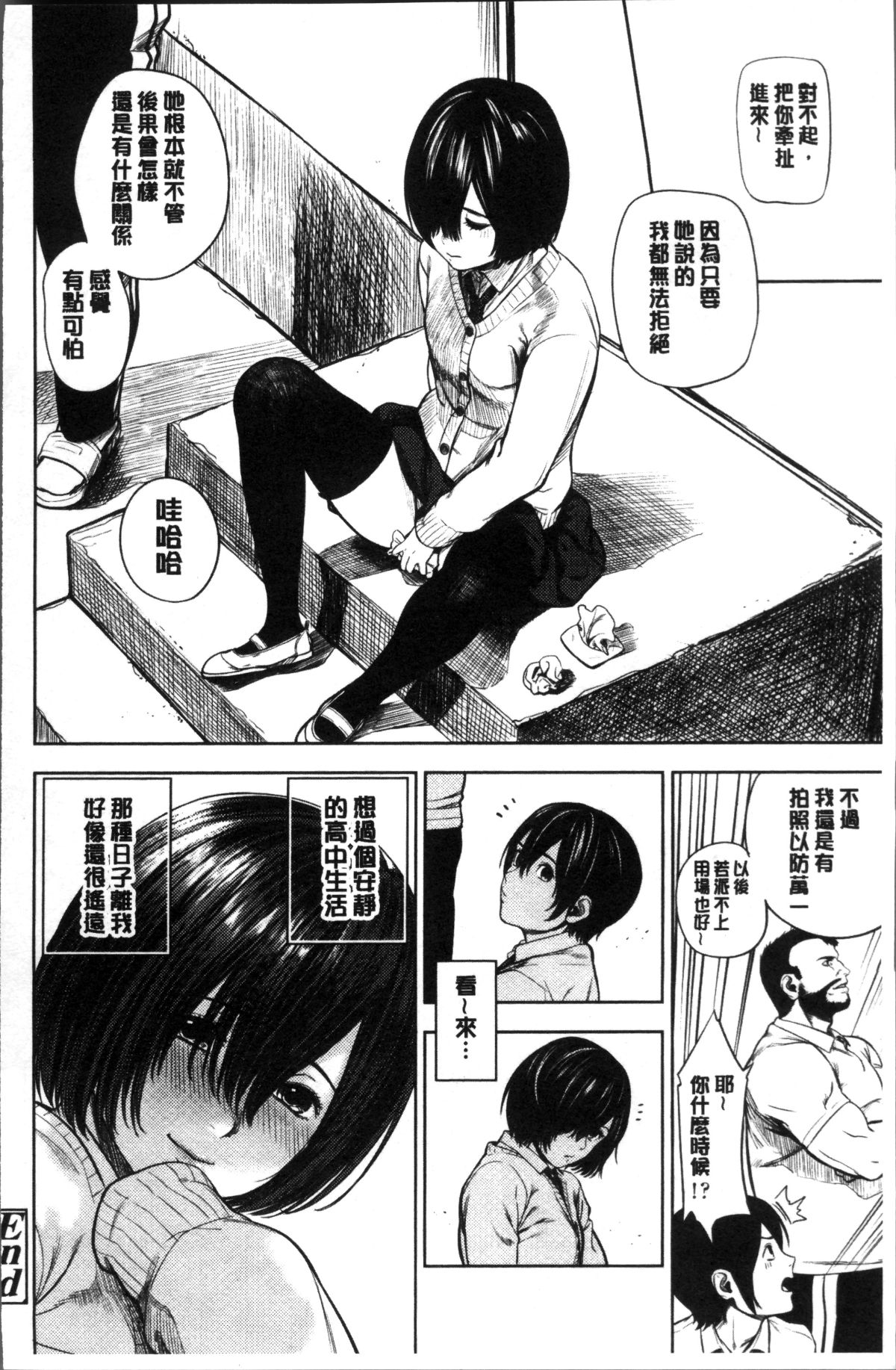 [4K掃圖組][つりがねそう] 非実在性少女 139/184 