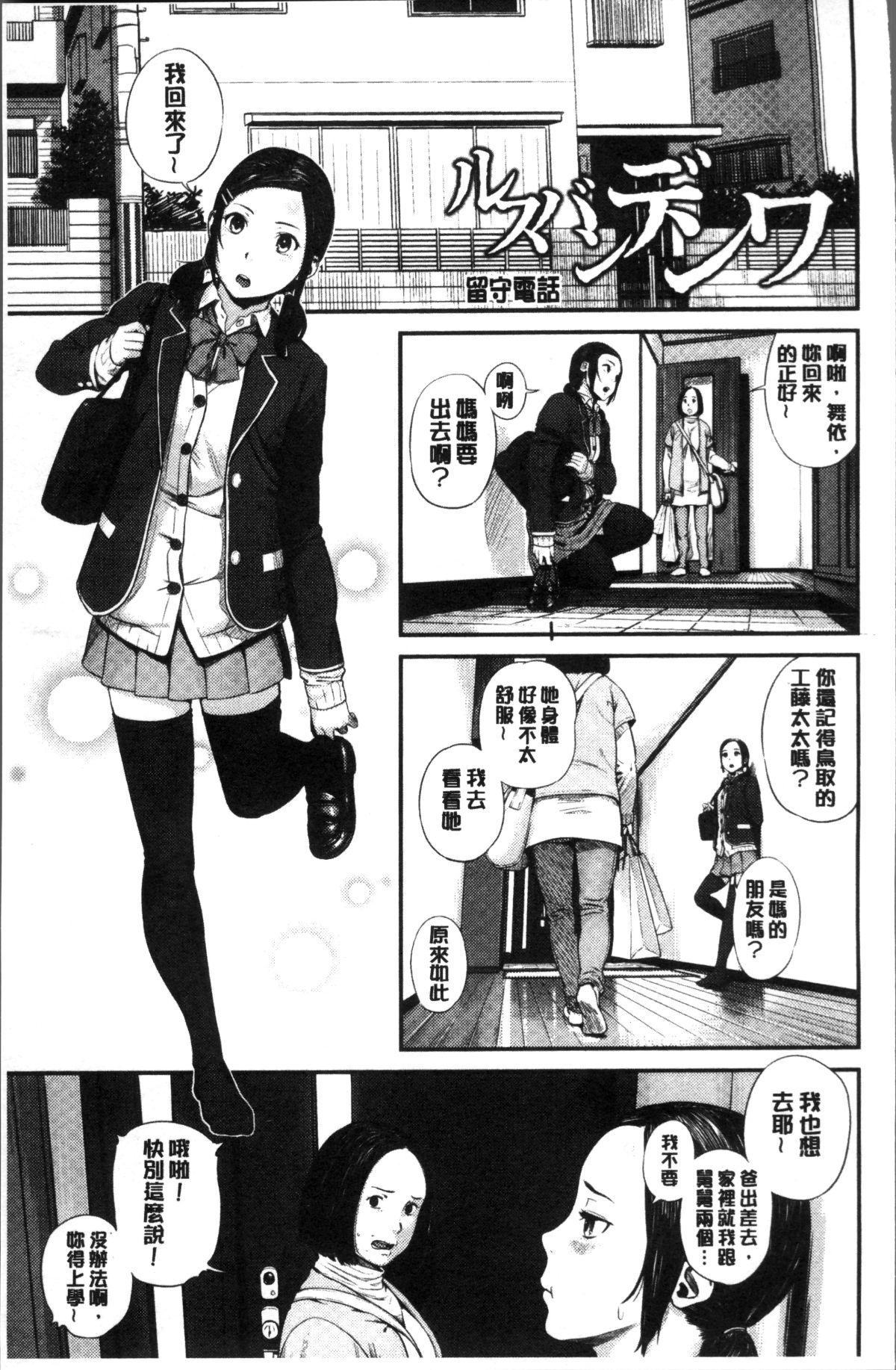 [4K掃圖組][つりがねそう] 非実在性少女 140/184 